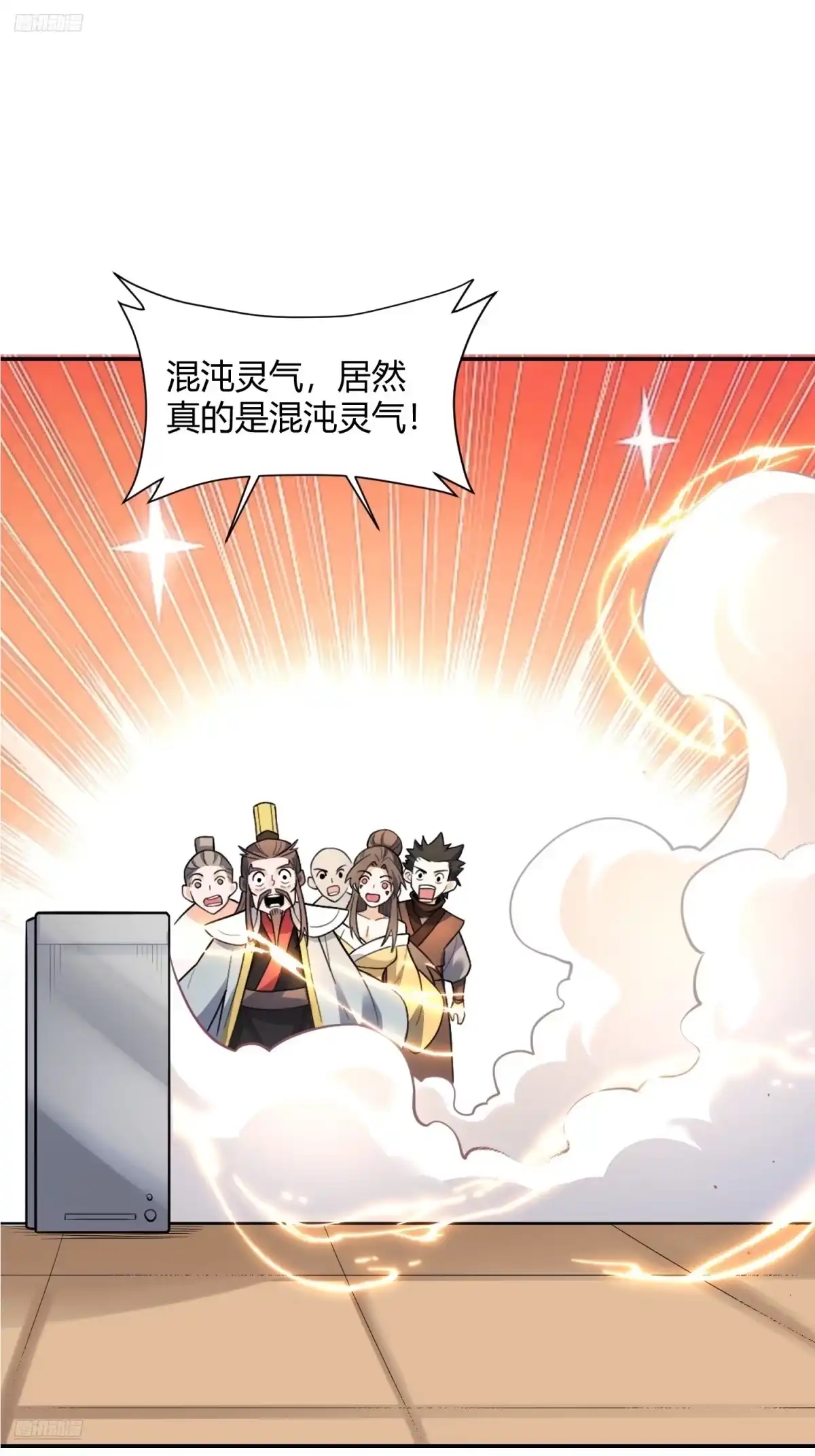 原来我是修仙大佬（念凡尘） 509话 第2页