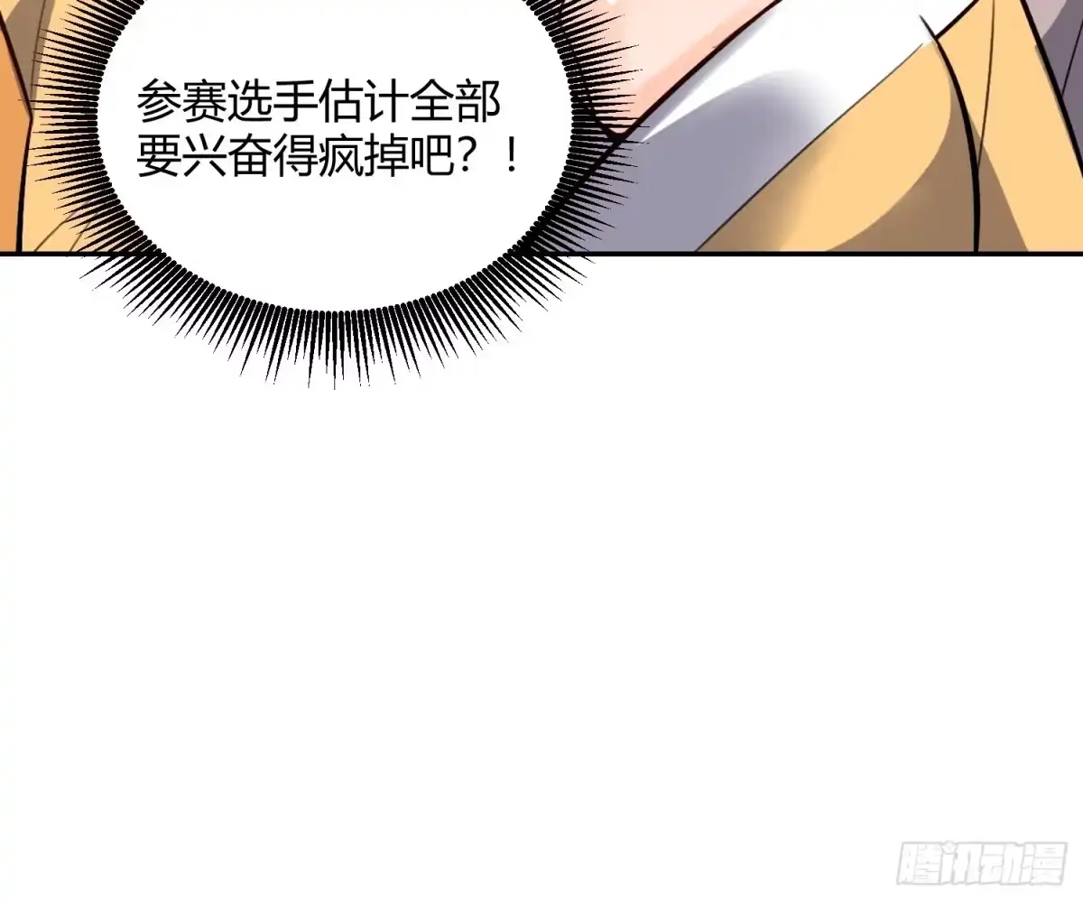 原来我是修仙大佬（念凡尘） 509话 第32页