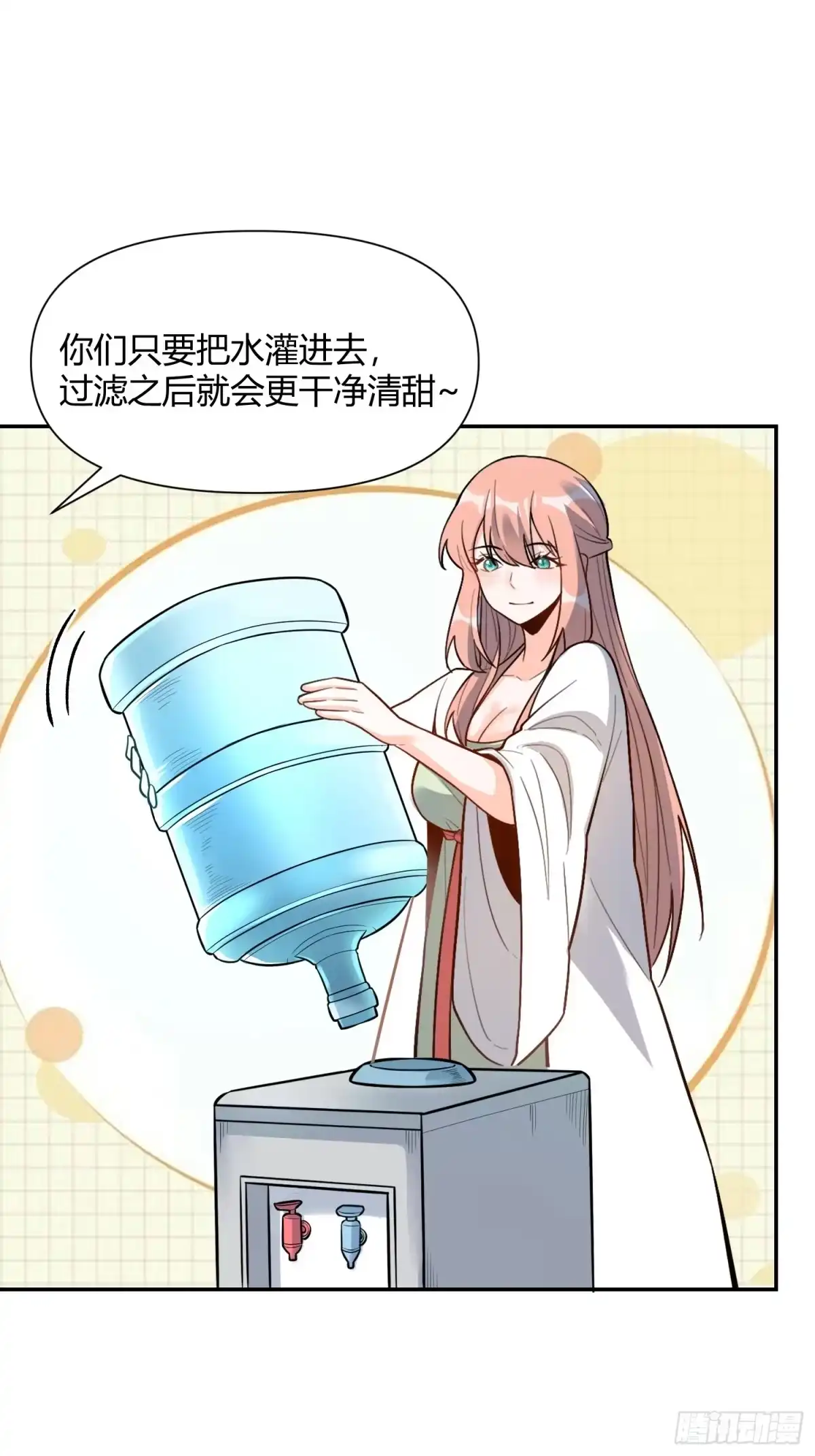 原来我是修仙大佬（念凡尘） 509话 第14页