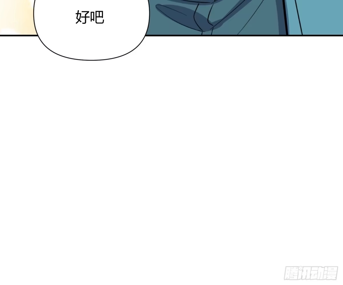 原来我是修仙大佬（念凡尘） 509话 第24页