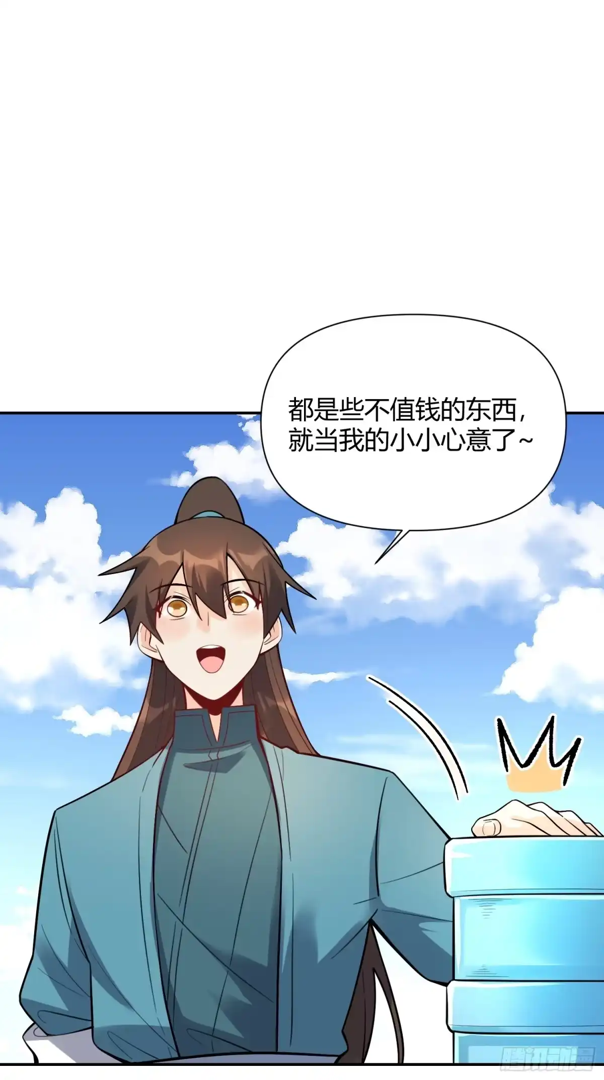 原来我是修仙大佬（念凡尘） 509话 第42页