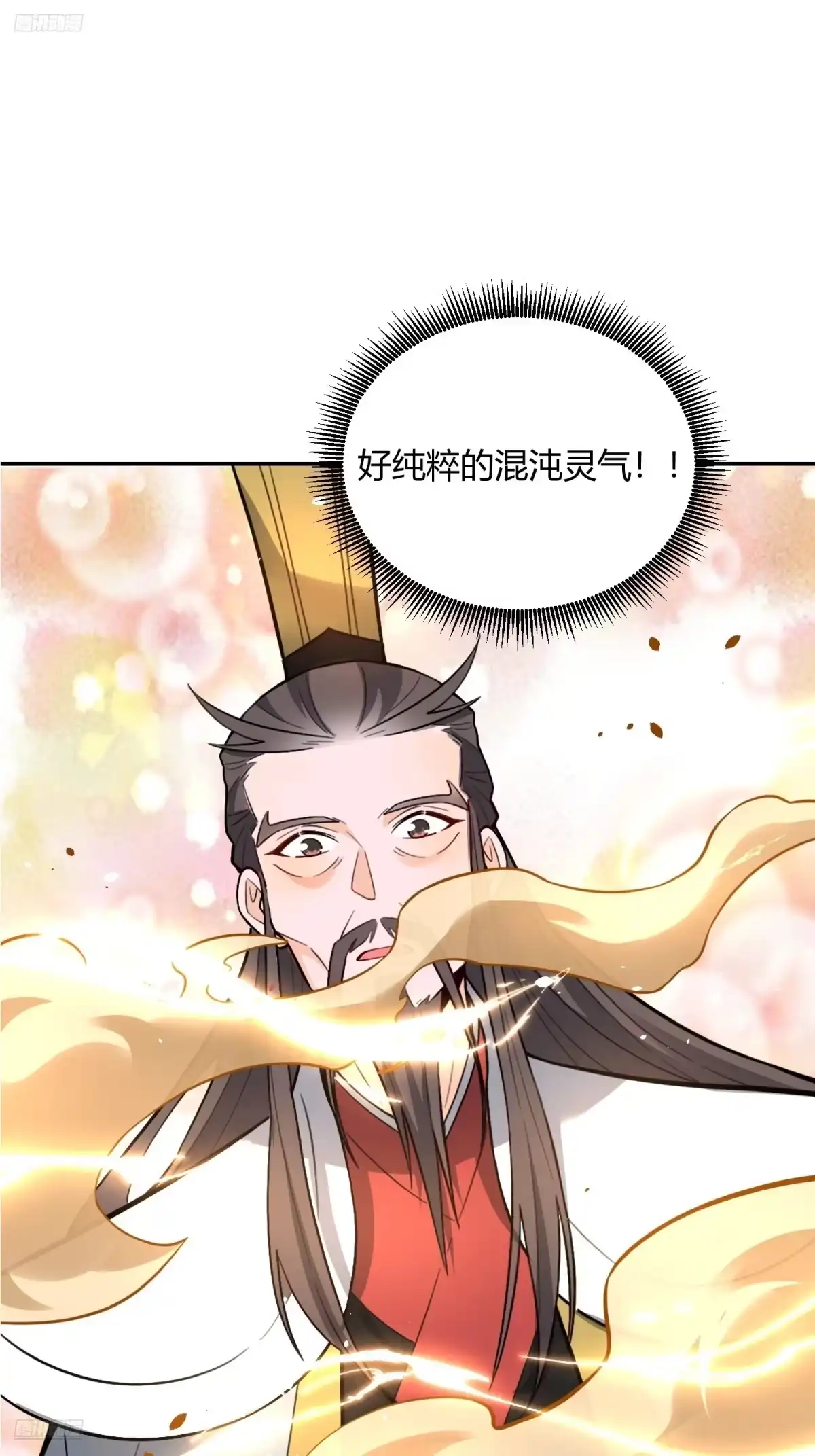 原来我是修仙大佬（念凡尘） 509话 第3页