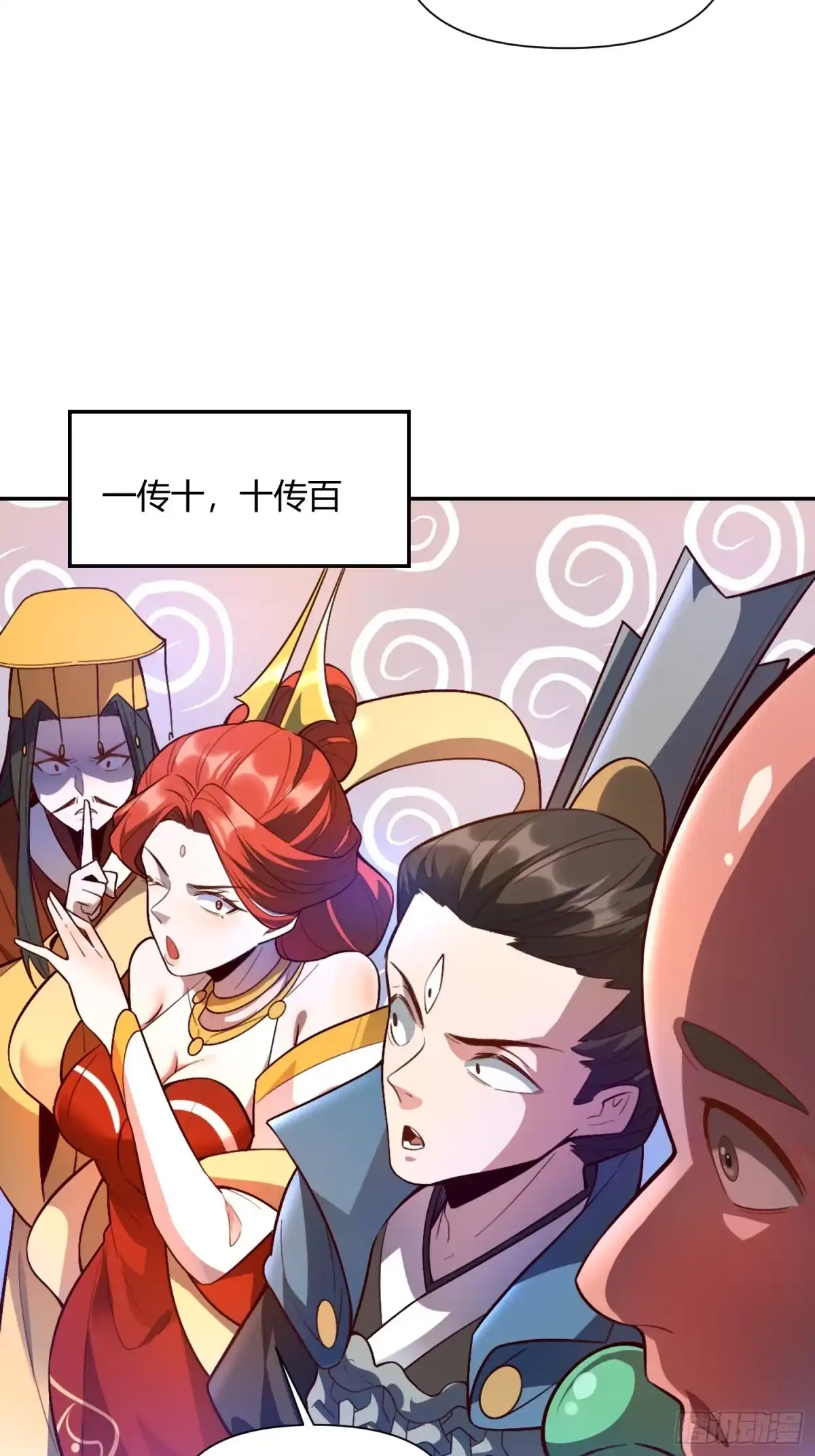 原来我是修仙大佬（念凡尘） 509话 第47页