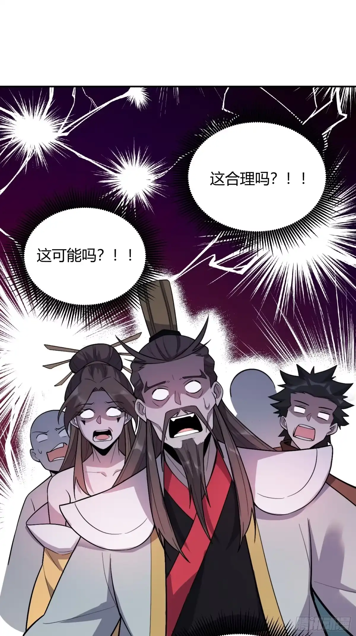 原来我是修仙大佬（念凡尘） 509话 第17页