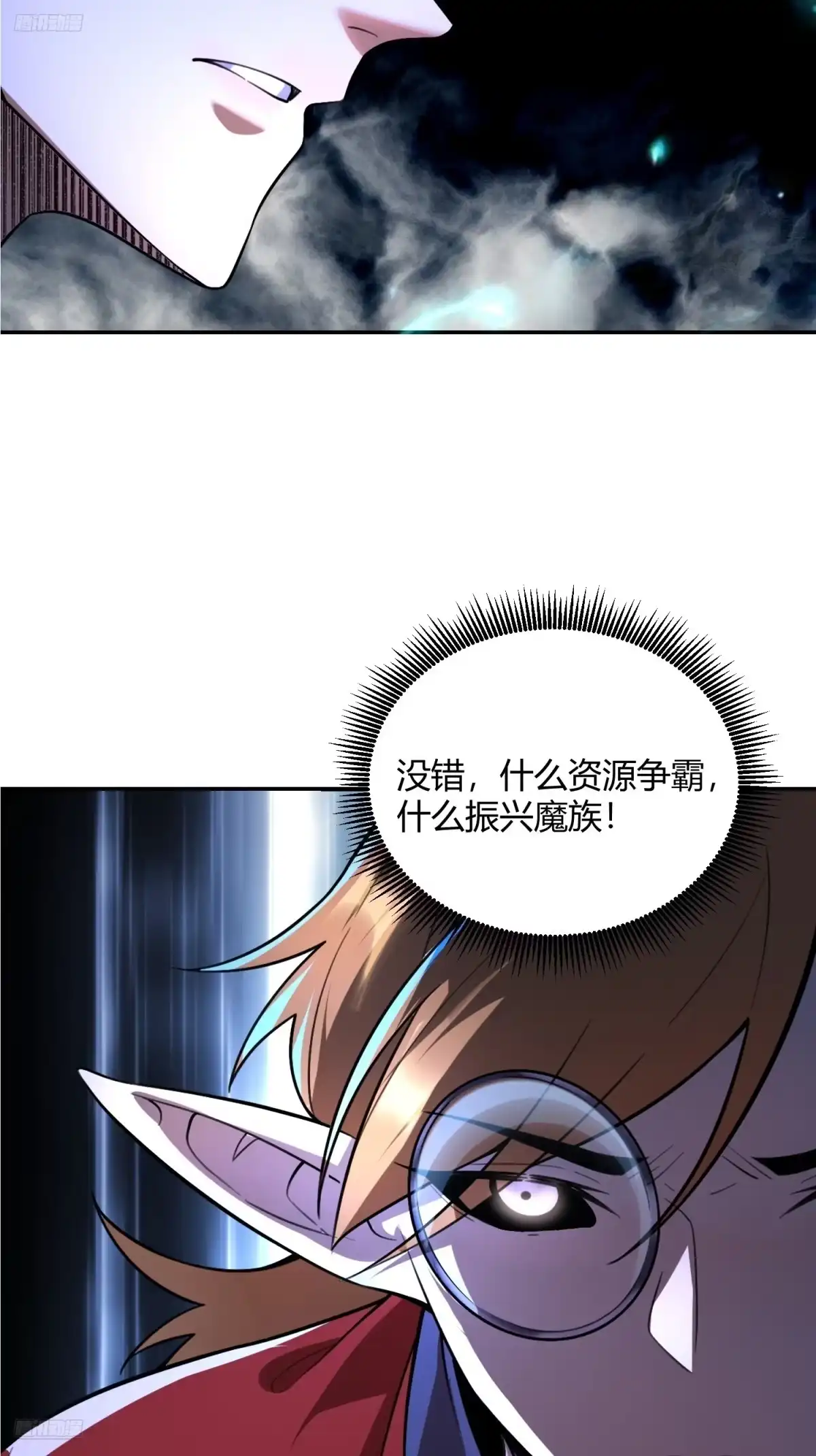 原来我是修仙大佬（念凡尘） 510话 第5页