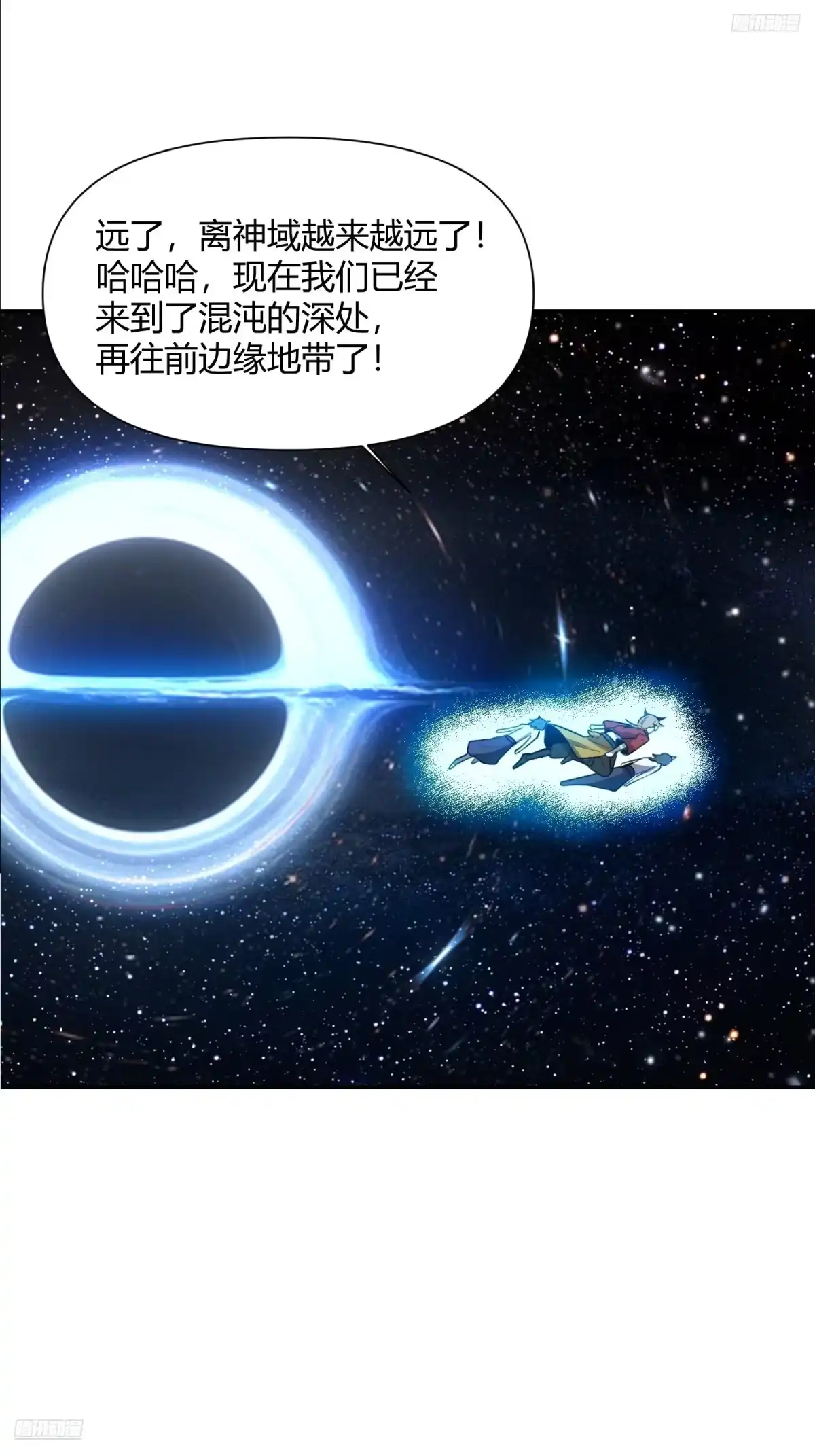 原来我是修仙大佬（念凡尘） 510话 第10页