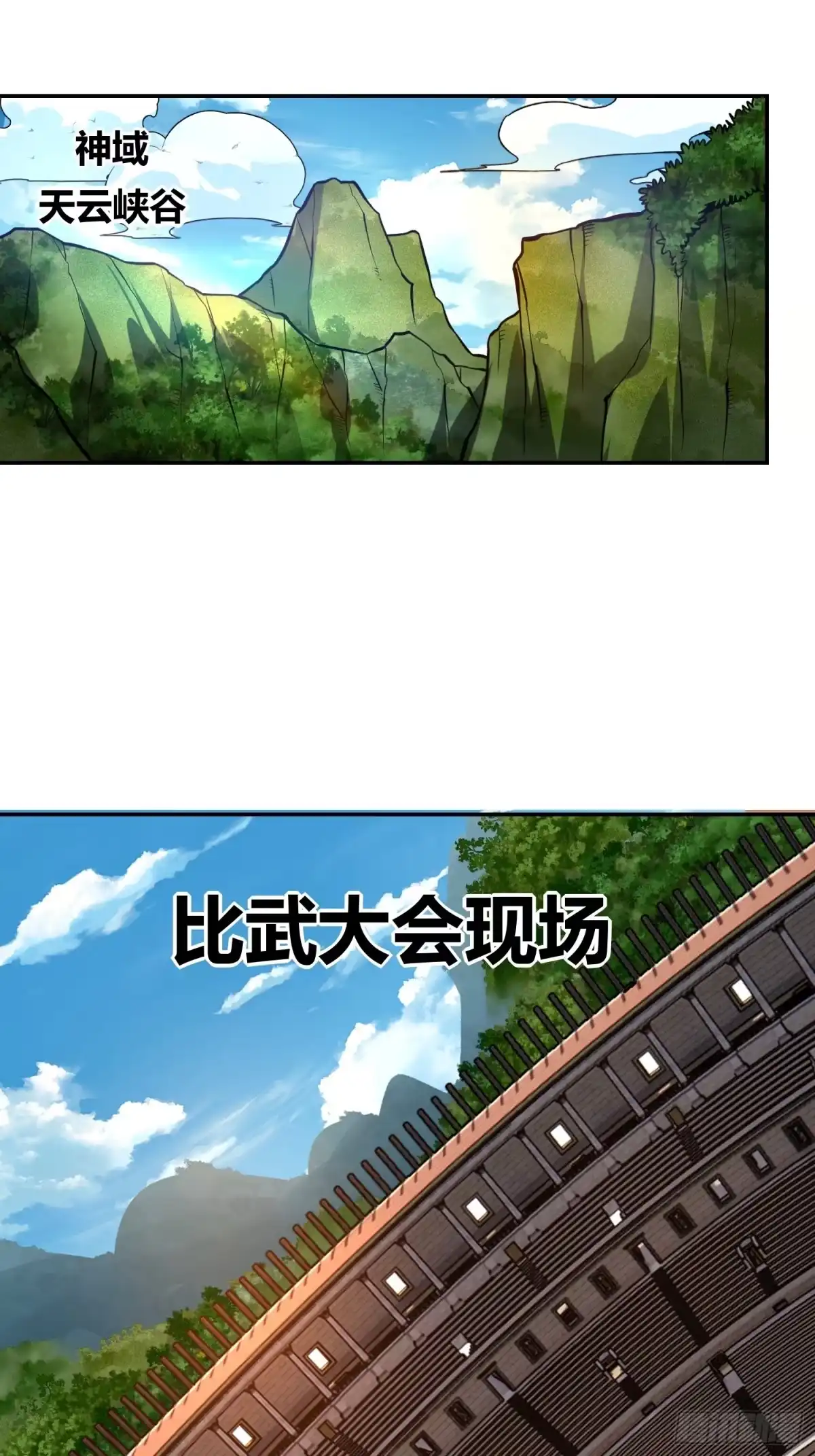 原来我是修仙大佬（念凡尘） 510话 第44页