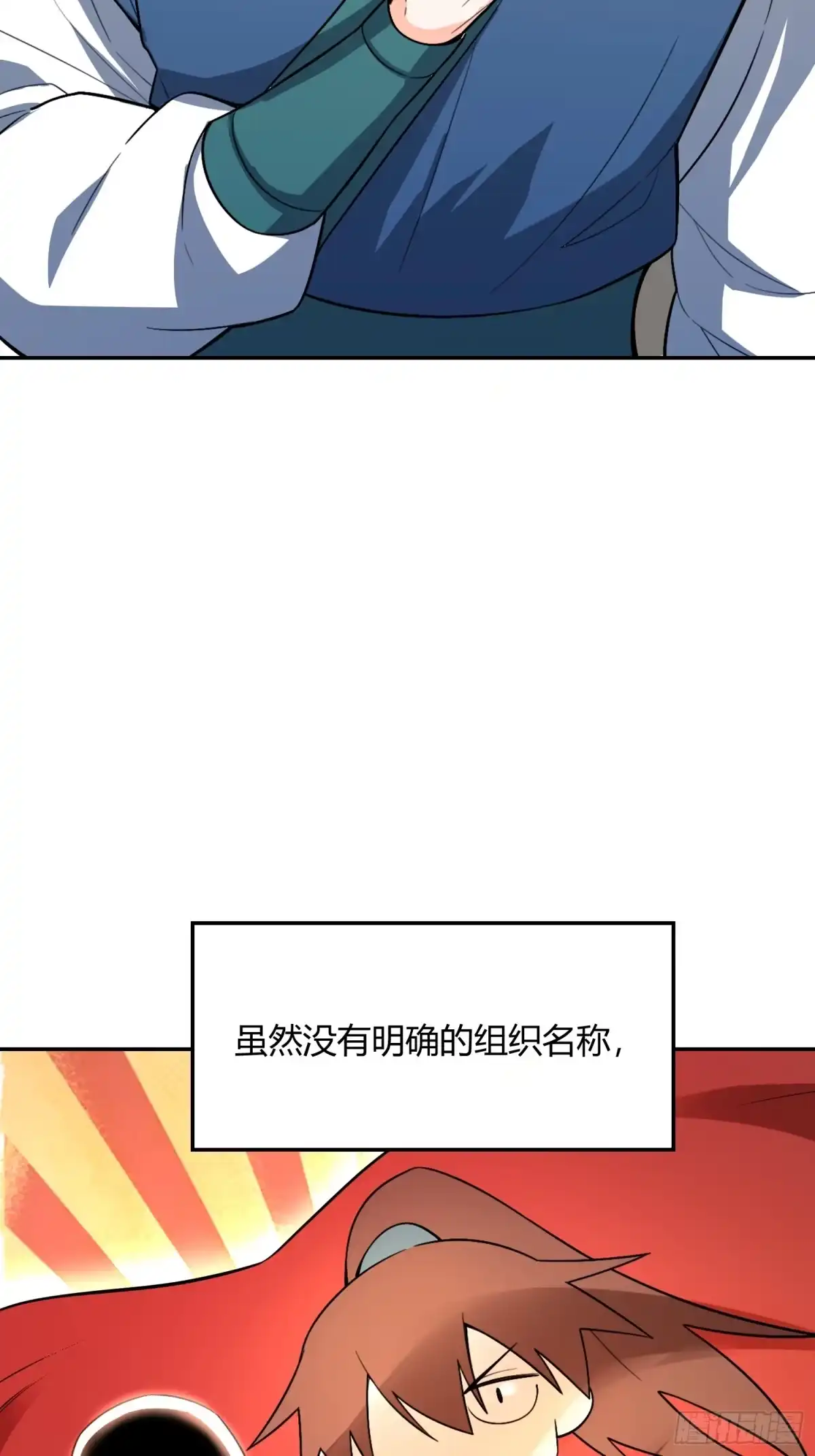 原来我是修仙大佬（念凡尘） 510话 第55页