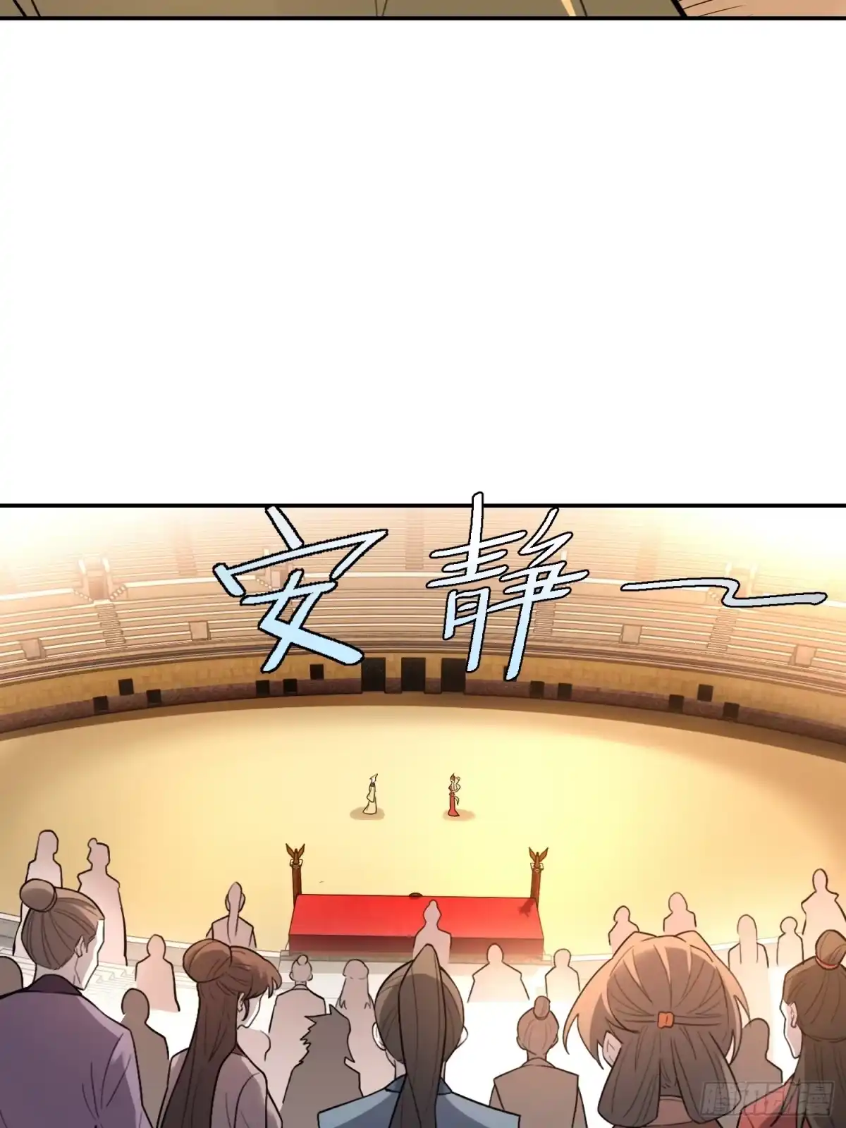 原来我是修仙大佬（念凡尘） 511话 第57页