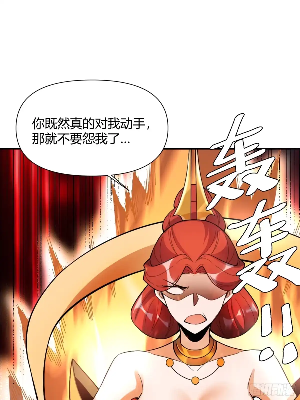 原来我是修仙大佬（念凡尘） 511话 第48页