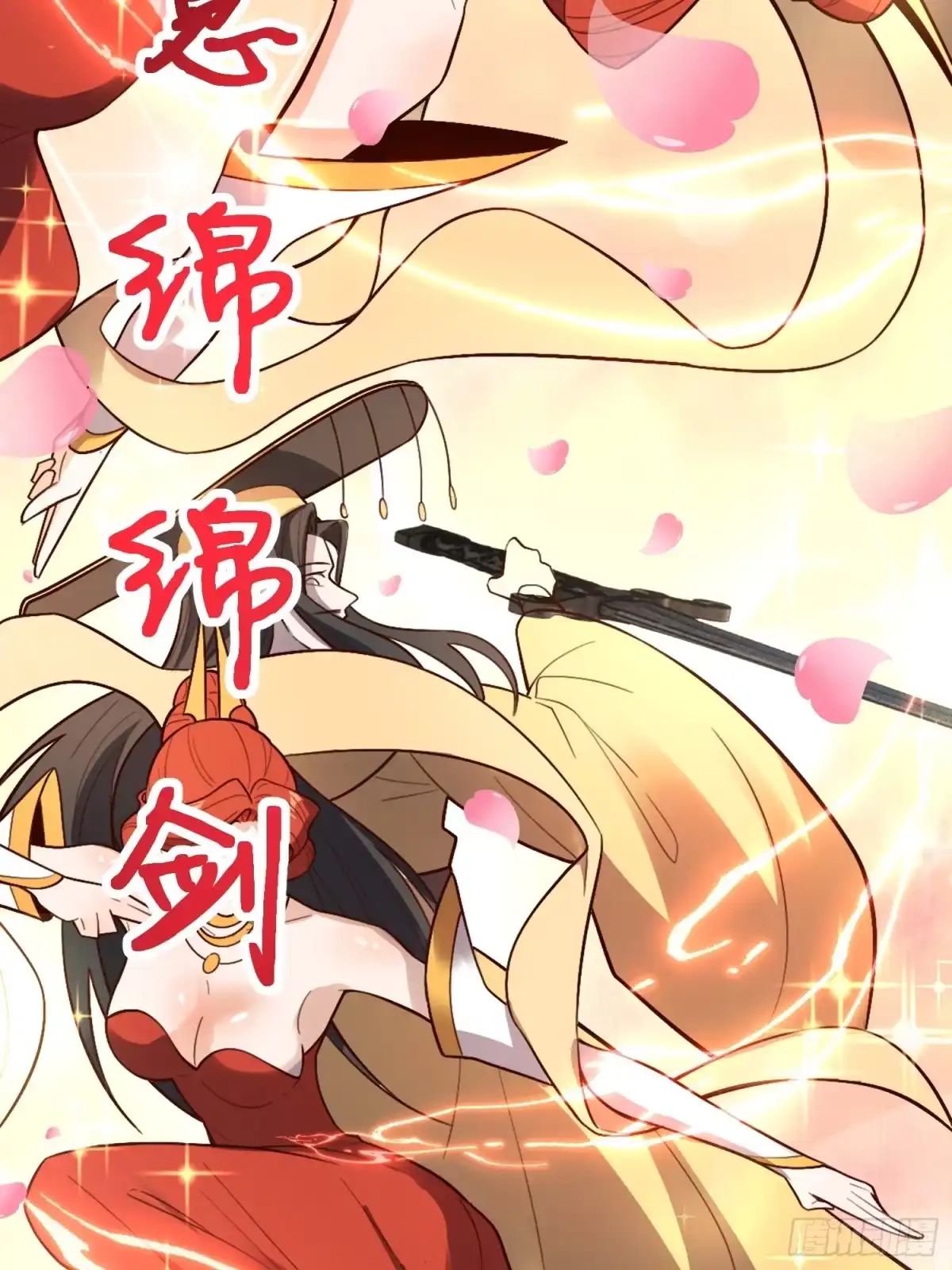 原来我是修仙大佬（念凡尘） 511话 第43页
