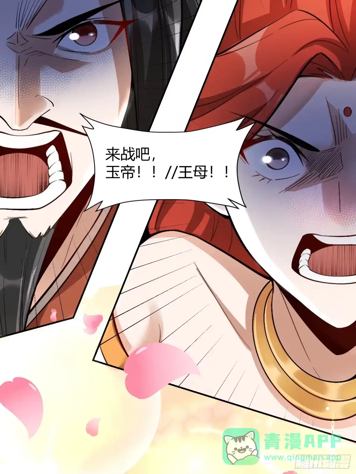 原来我是修仙大佬（念凡尘） 511话 第41页