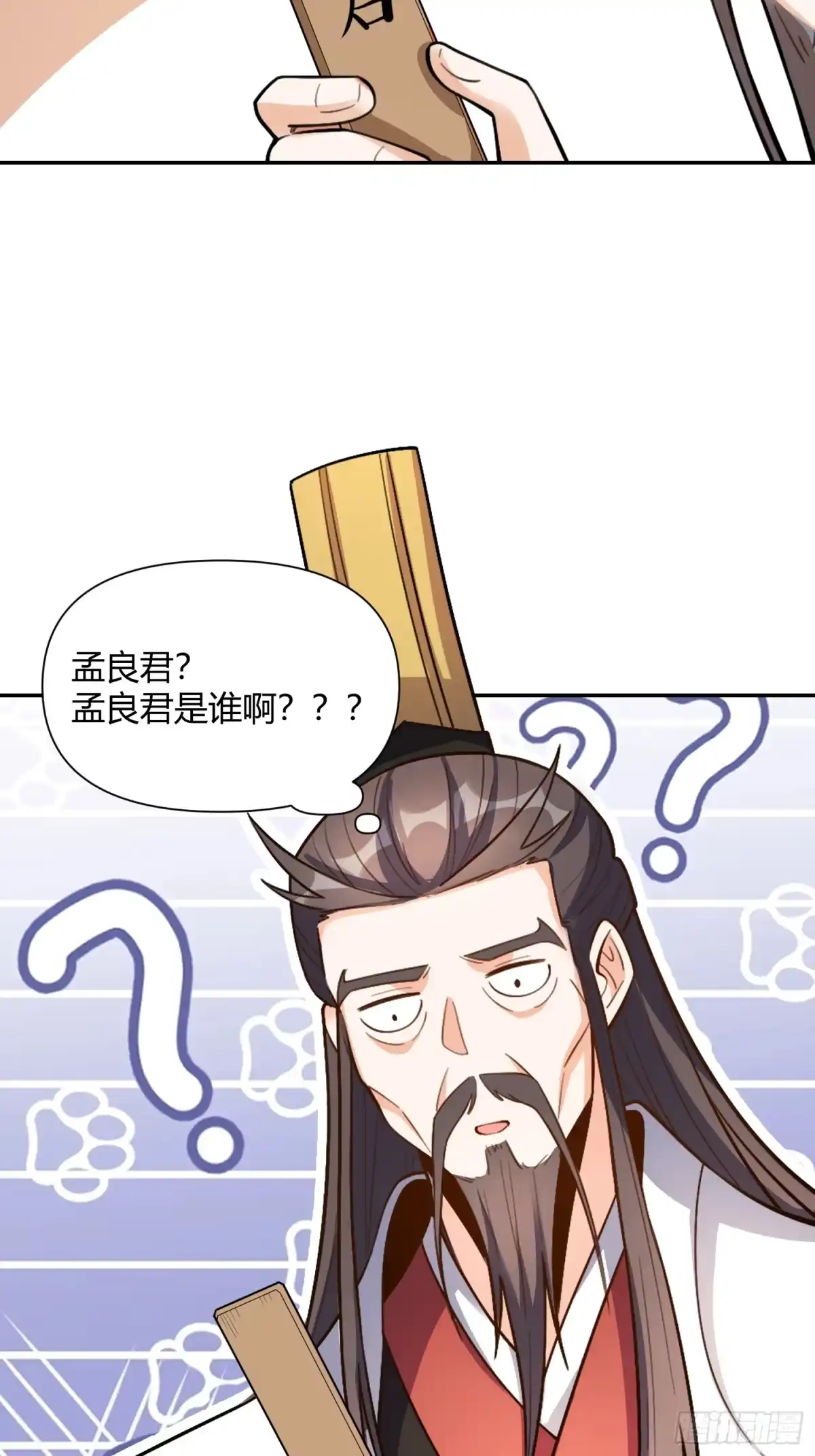 原来我是修仙大佬（念凡尘） 511话 第37页