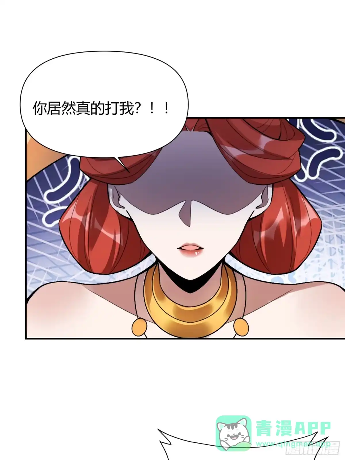 原来我是修仙大佬（念凡尘） 511话 第46页