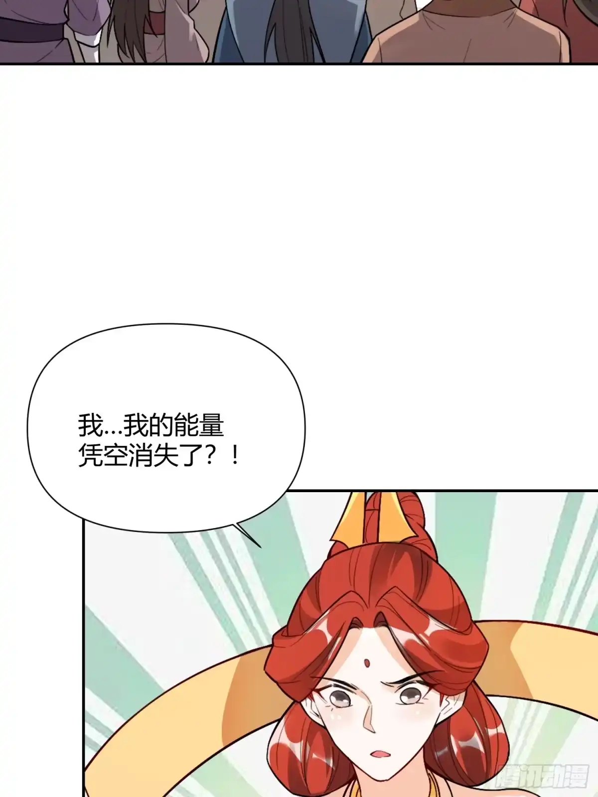 原来我是修仙大佬（念凡尘） 511话 第58页