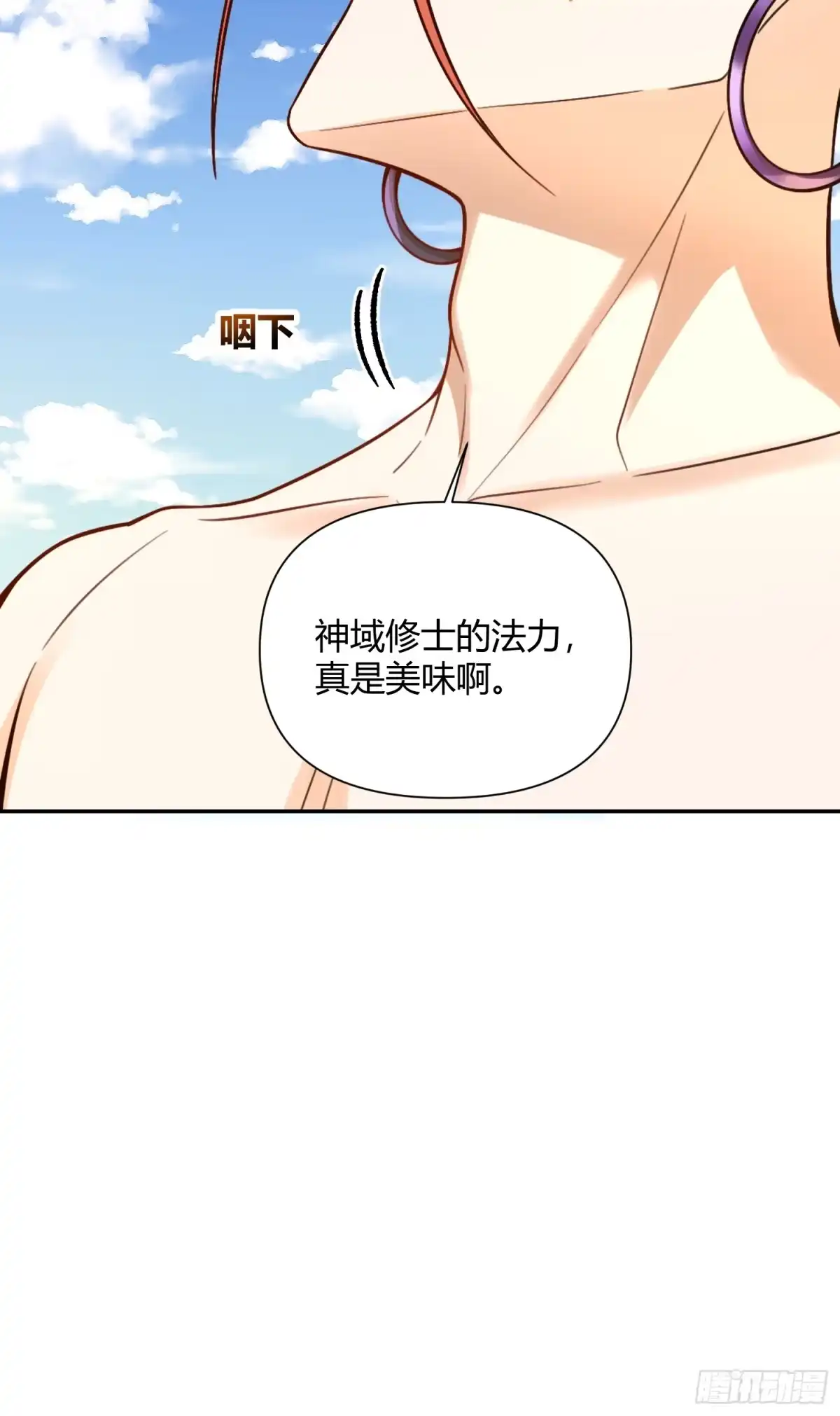 原来我是修仙大佬（念凡尘） 511话 第60页