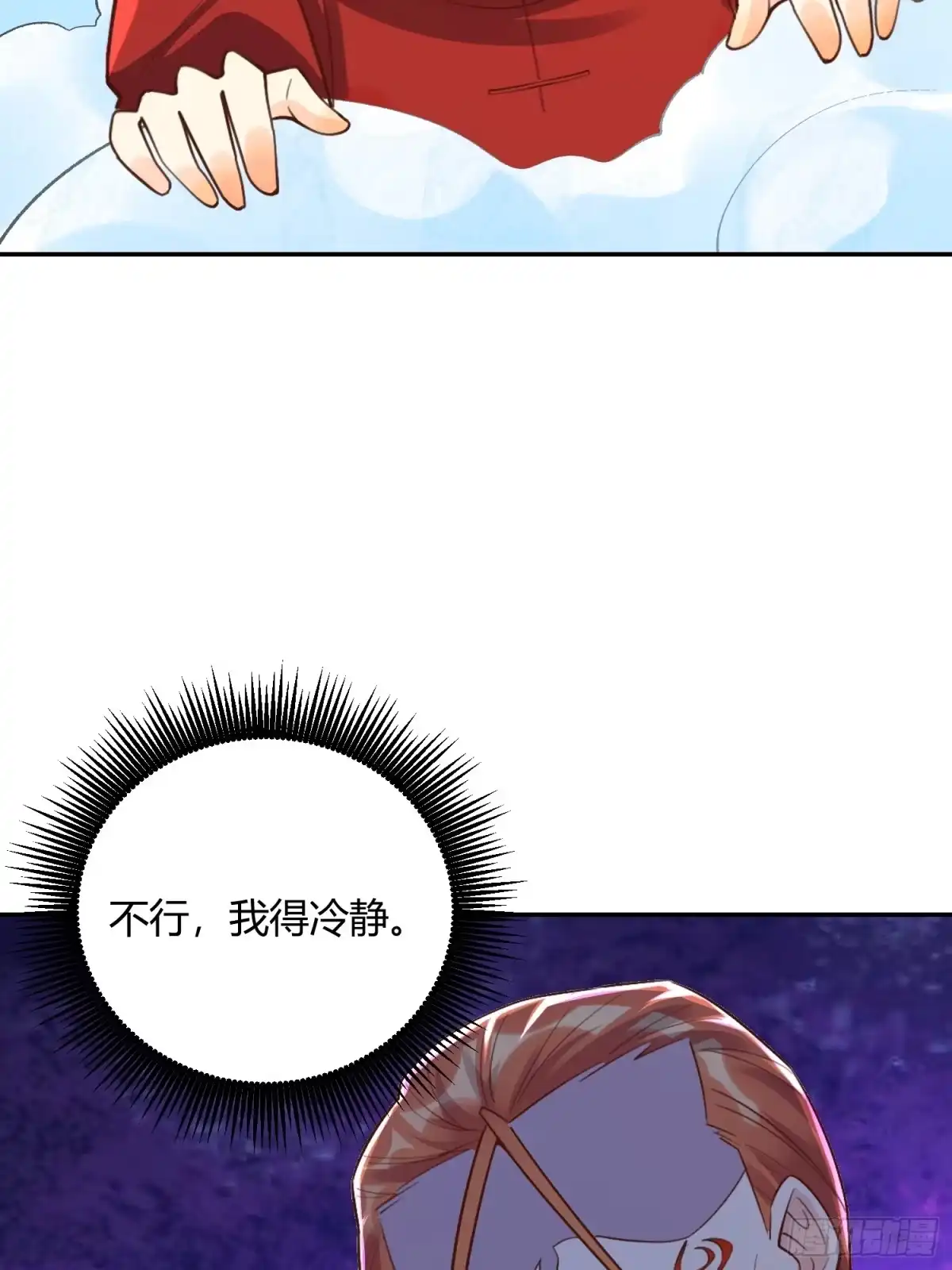 原来我是修仙大佬（念凡尘） 512话 第33页