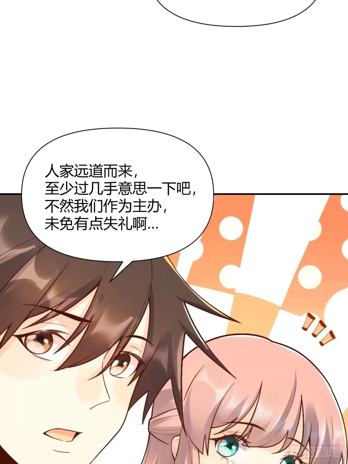 原来我是修仙大佬（念凡尘） 512话 第48页