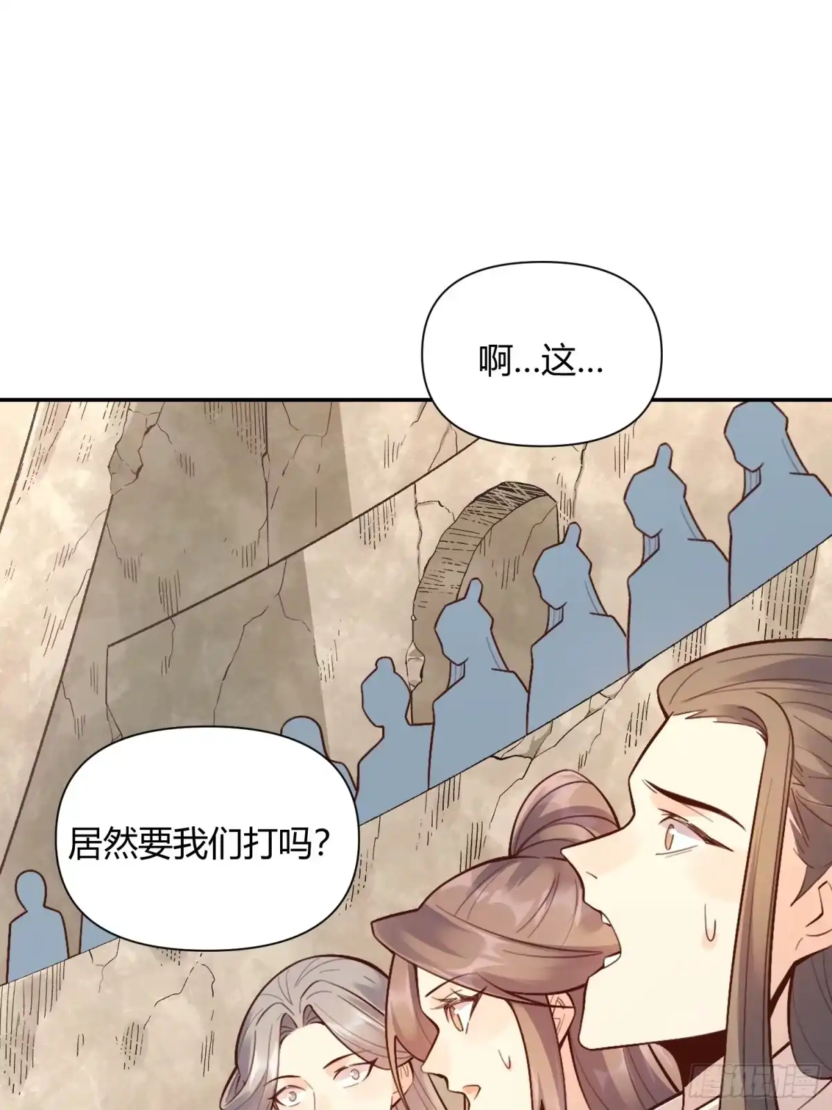 原来我是修仙大佬（念凡尘） 512话 第45页