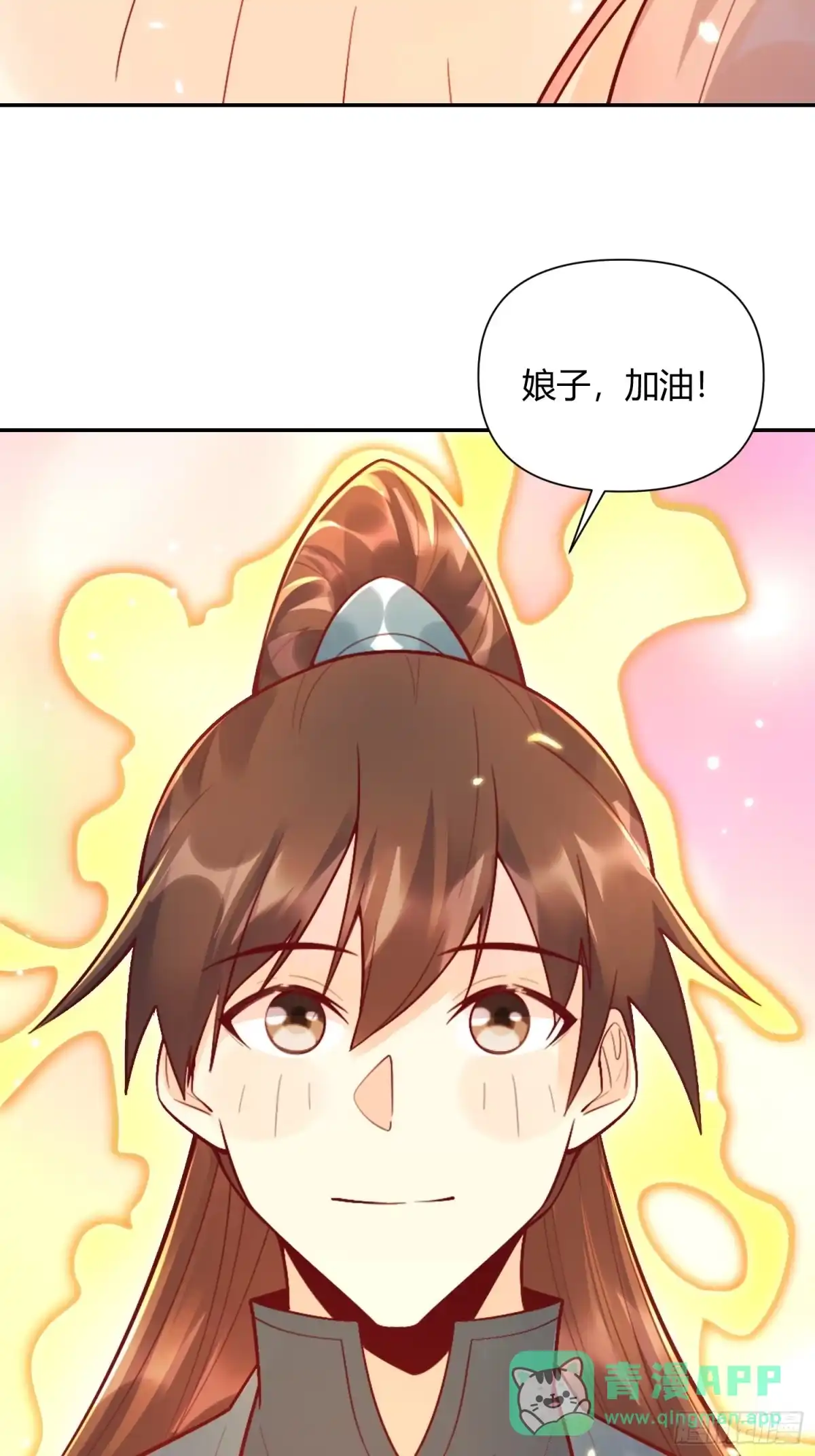 原来我是修仙大佬（念凡尘） 512话 第61页