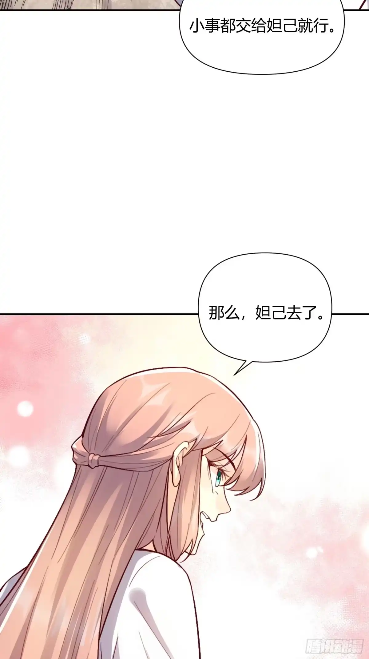 原来我是修仙大佬（念凡尘） 512话 第57页
