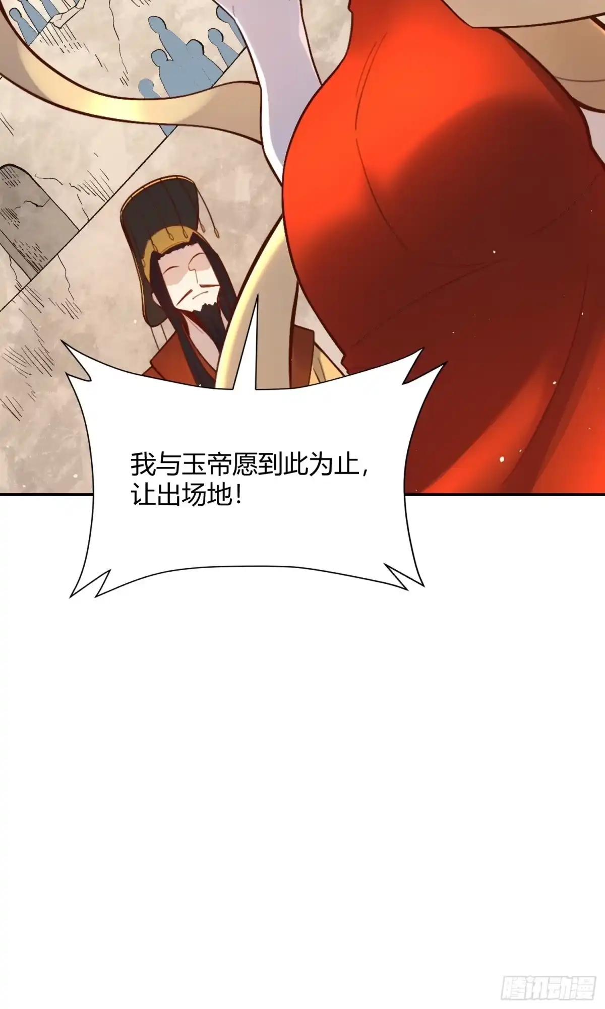 原来我是修仙大佬（念凡尘） 512话 第44页