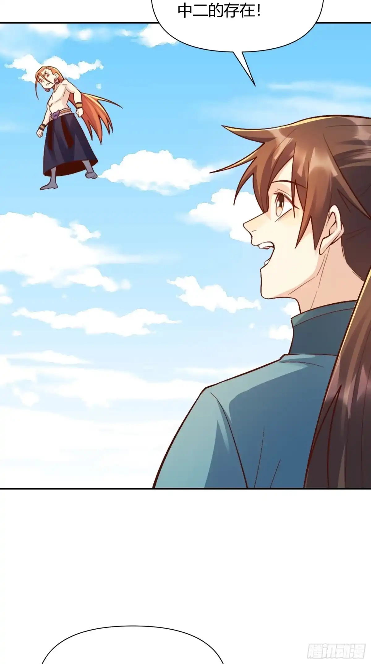 原来我是修仙大佬（念凡尘） 512话 第39页