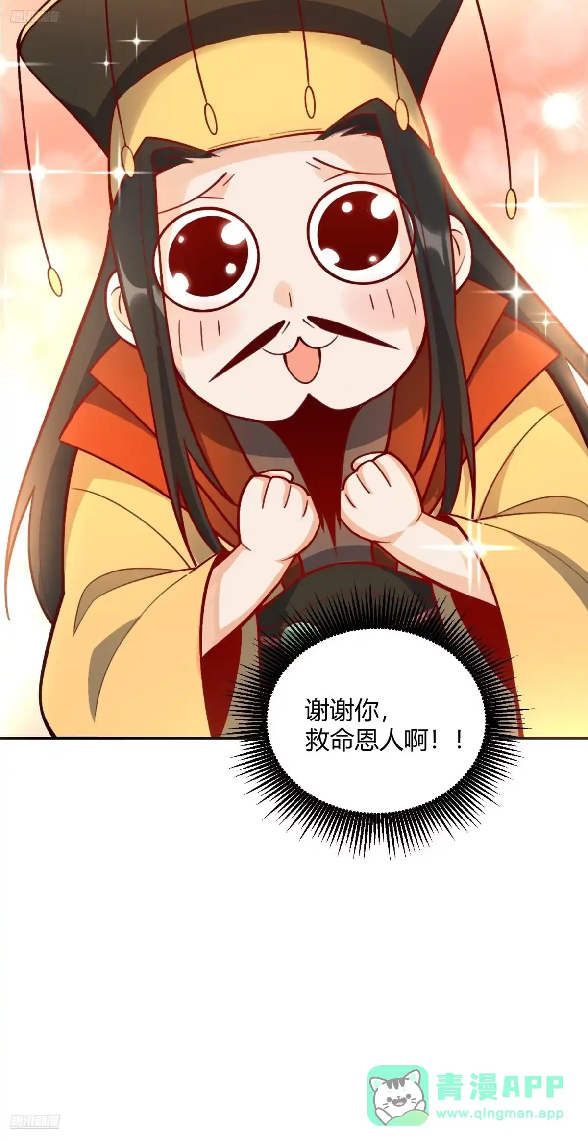 原来我是修仙大佬（念凡尘） 512话 第6页