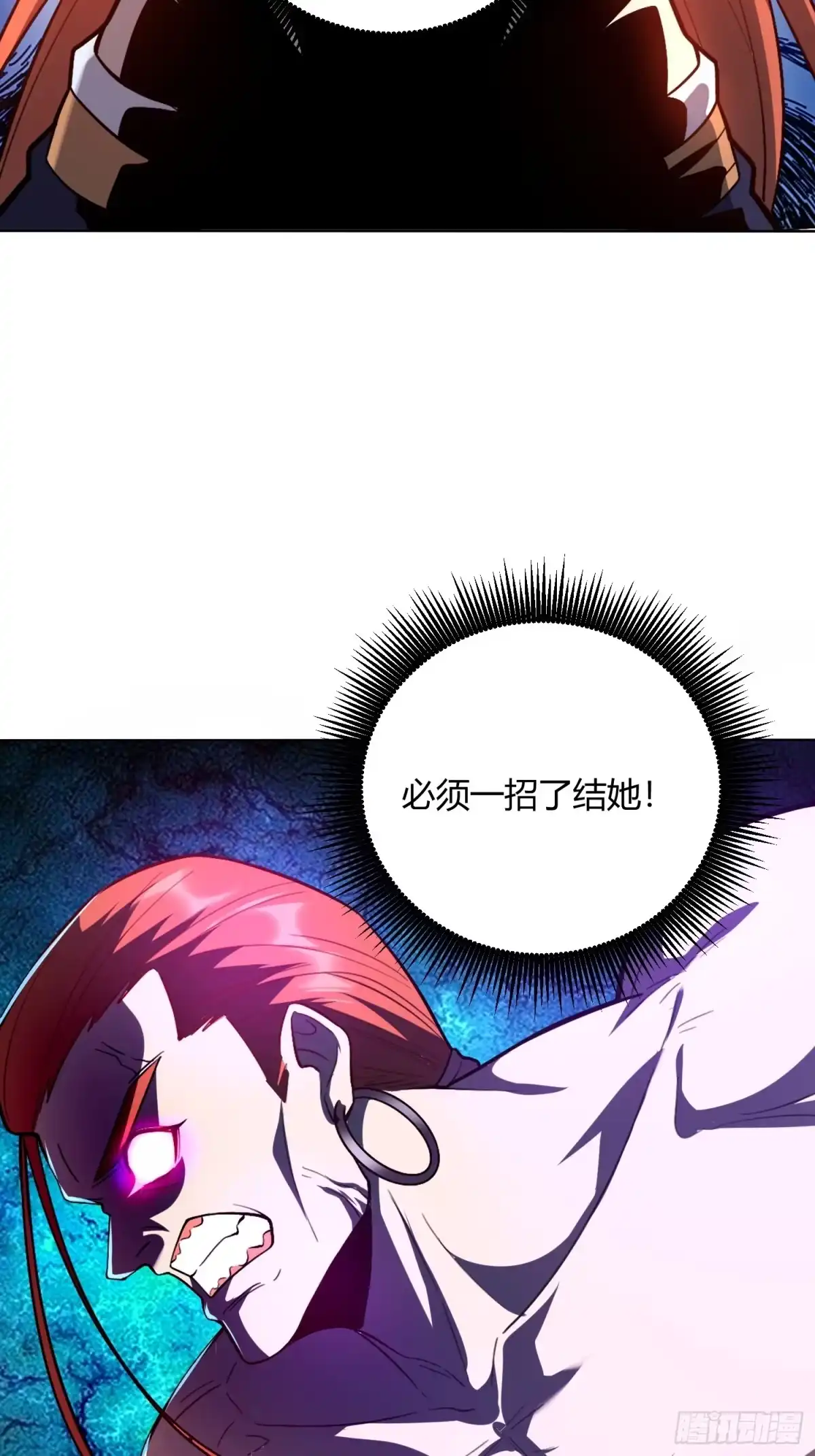 原来我是修仙大佬（念凡尘） 513话 第40页