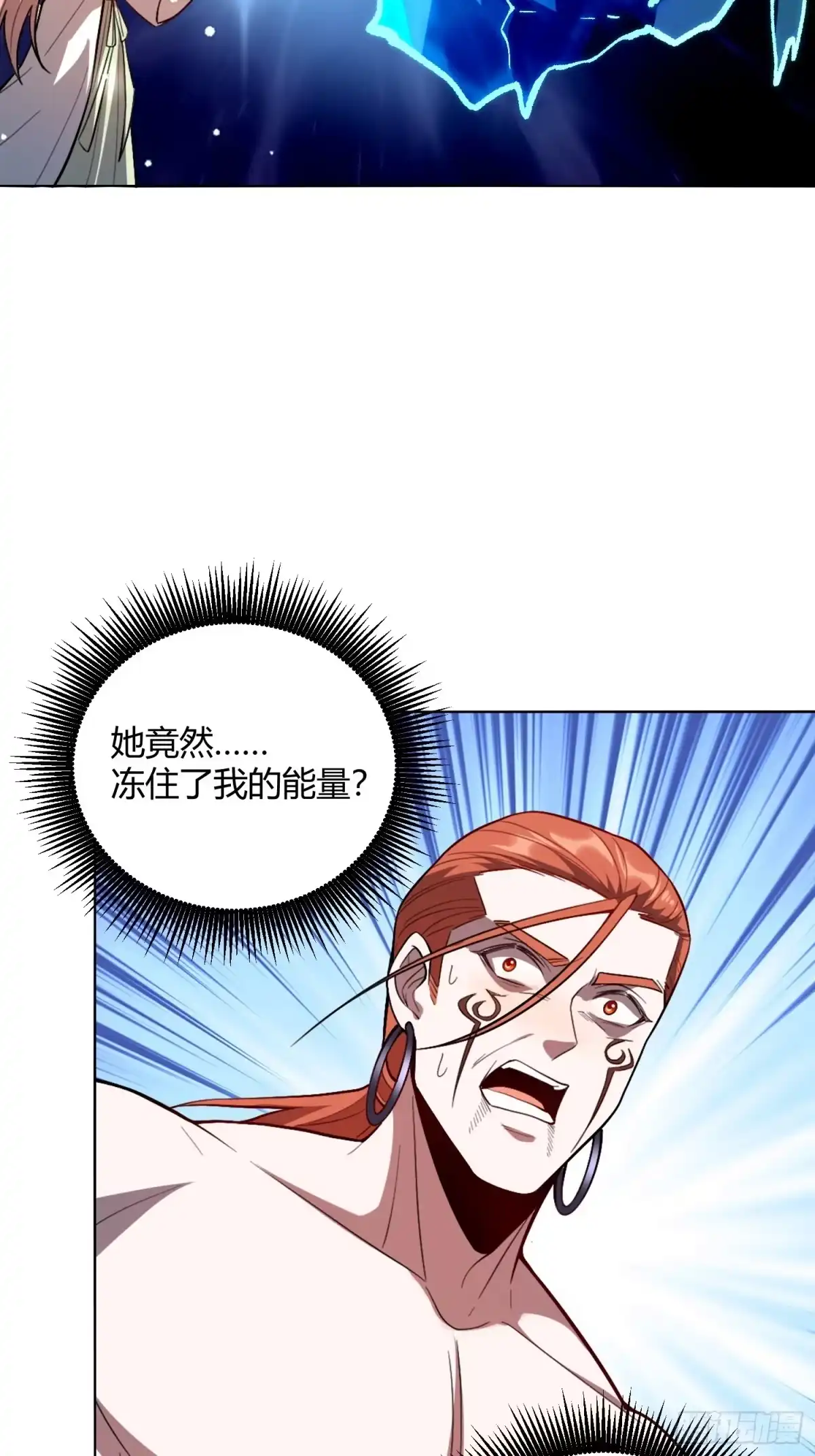 原来我是修仙大佬（念凡尘） 513话 第49页