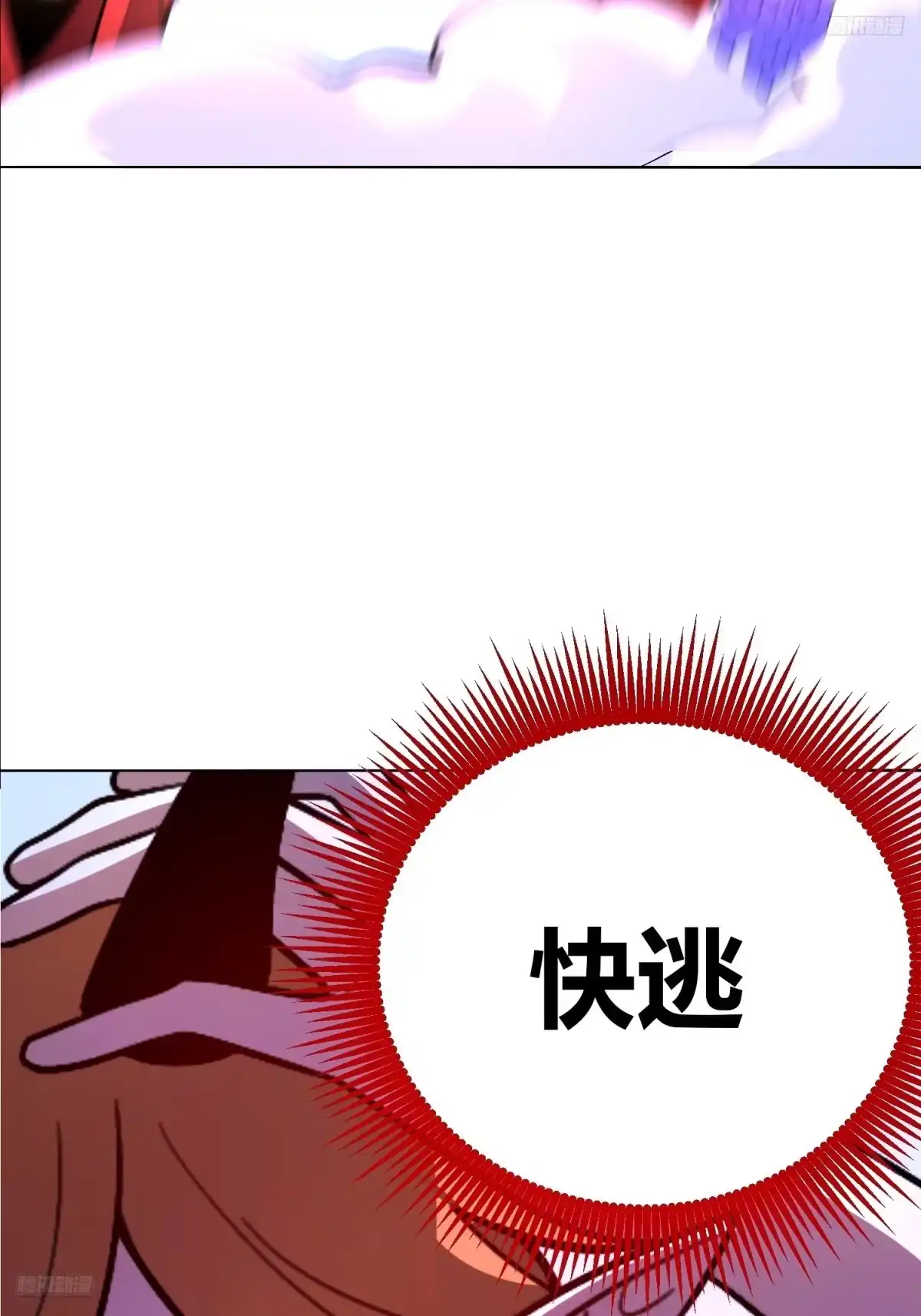 原来我是修仙大佬（念凡尘） 514话 第10页