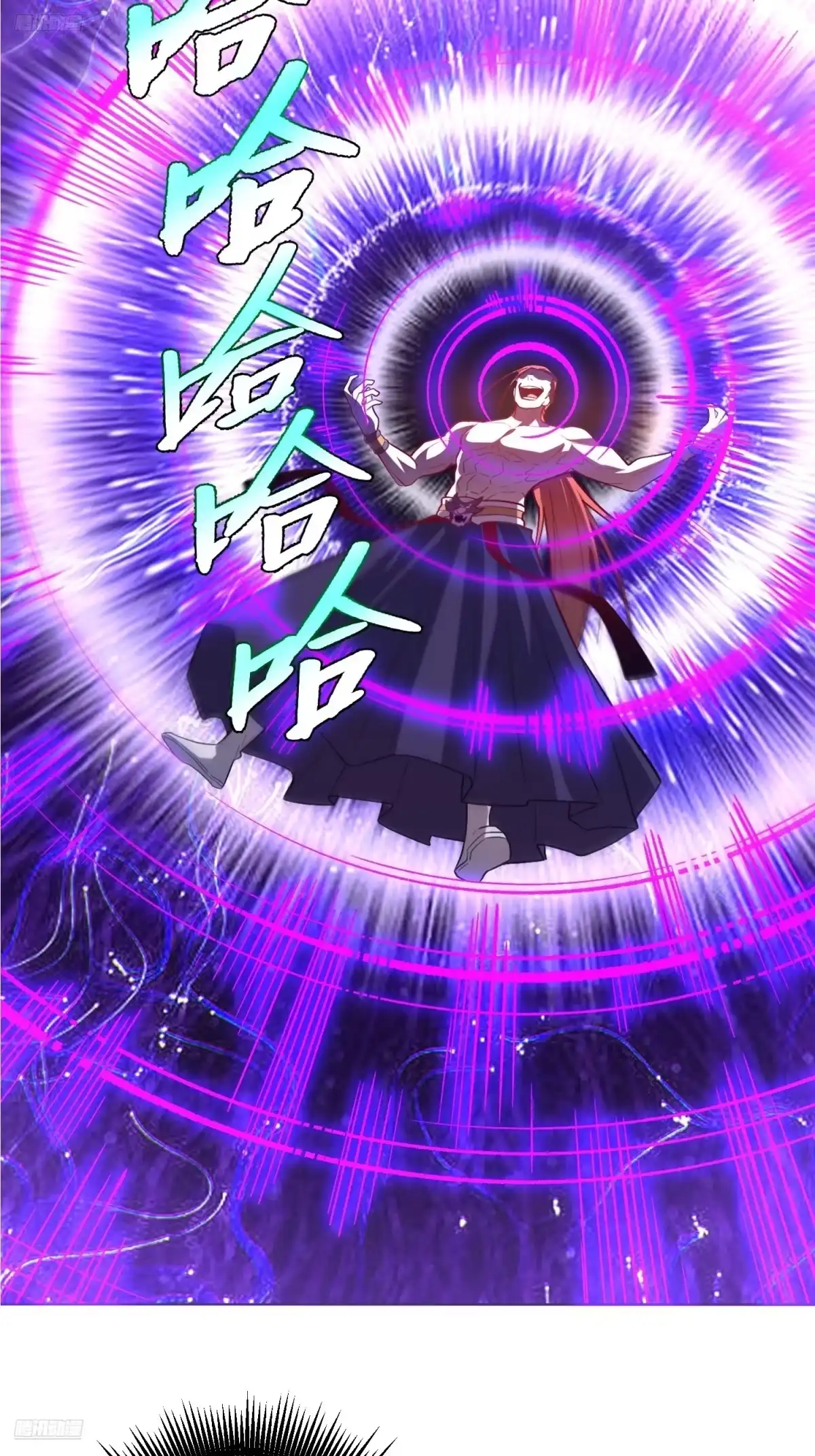 原来我是修仙大佬（念凡尘） 514话 第3页
