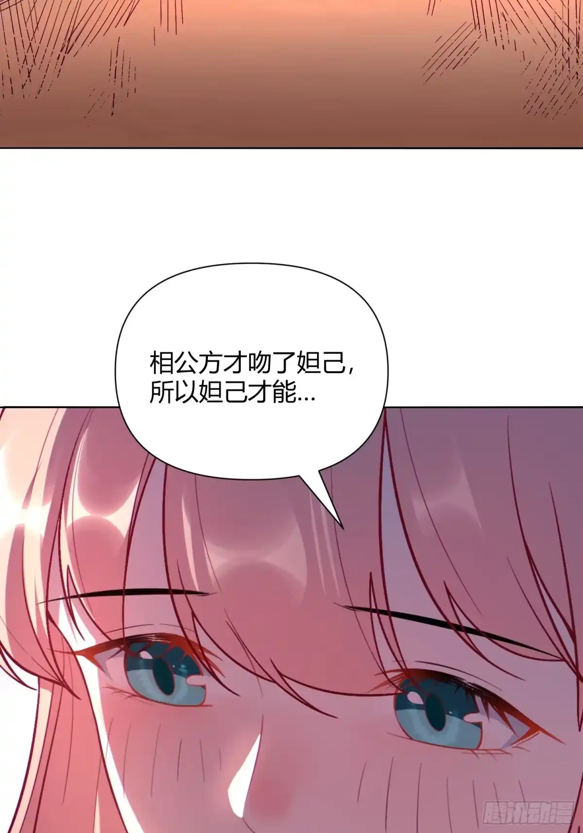 原来我是修仙大佬（念凡尘） 514话 第35页
