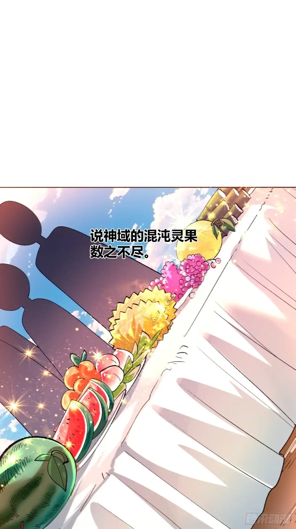 原来我是修仙大佬（念凡尘） 514话 第60页