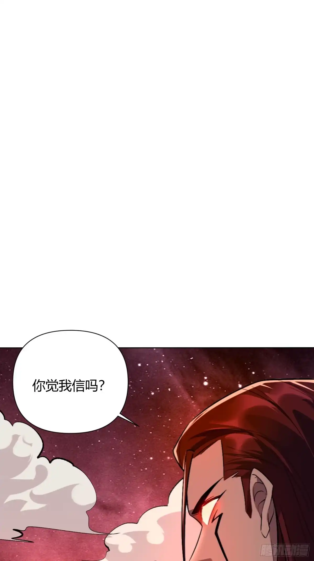 原来我是修仙大佬（念凡尘） 514话 第64页