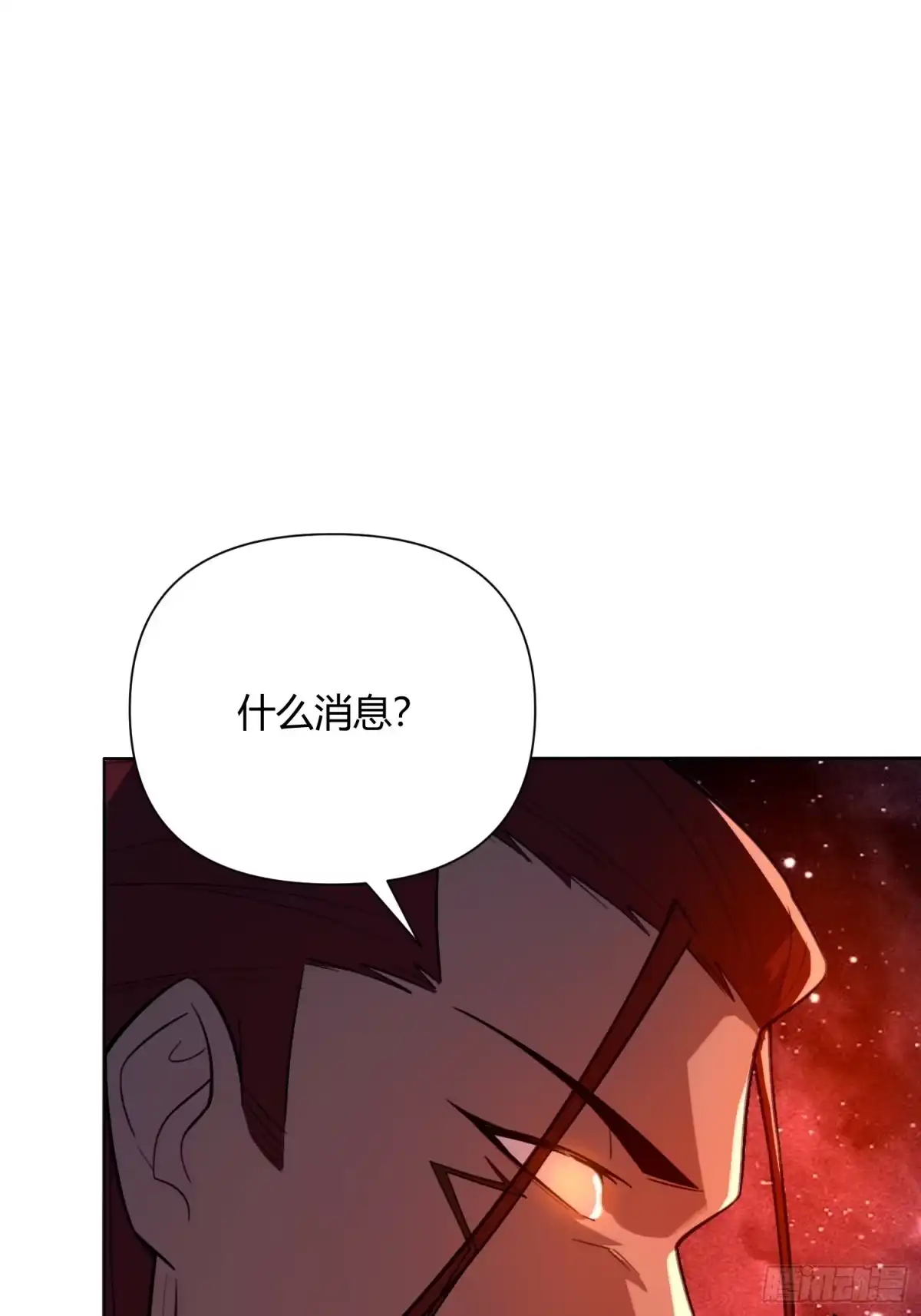 原来我是修仙大佬（念凡尘） 514话 第49页