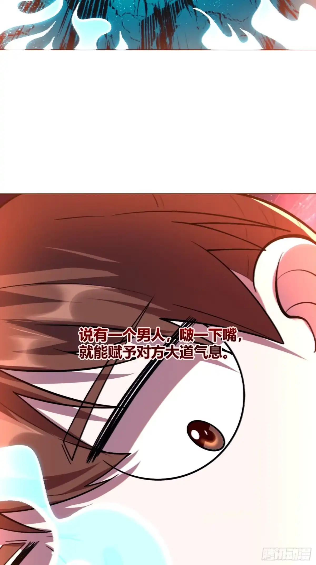原来我是修仙大佬（念凡尘） 514话 第62页