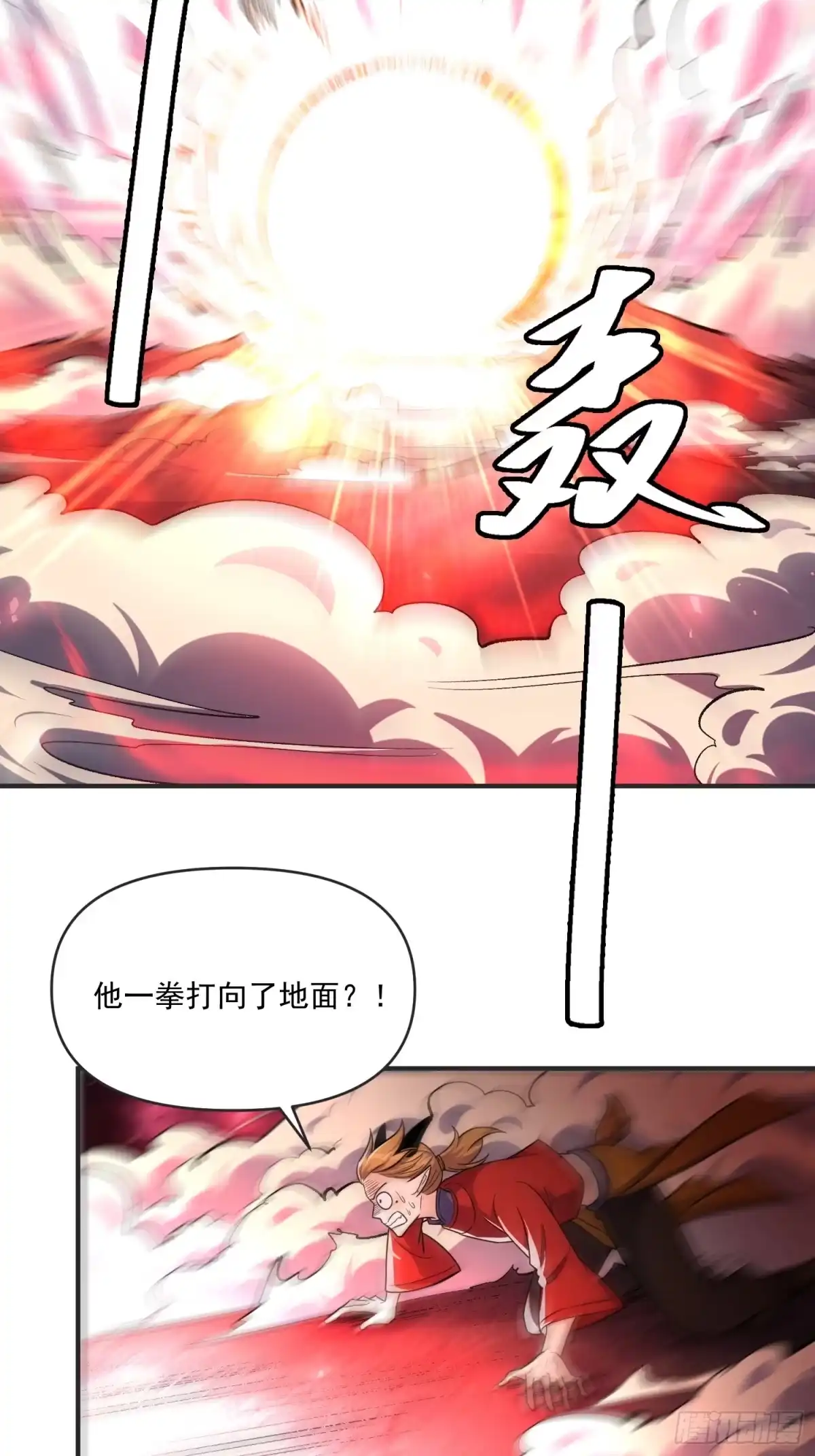 原来我是修仙大佬（念凡尘） 515话 第43页