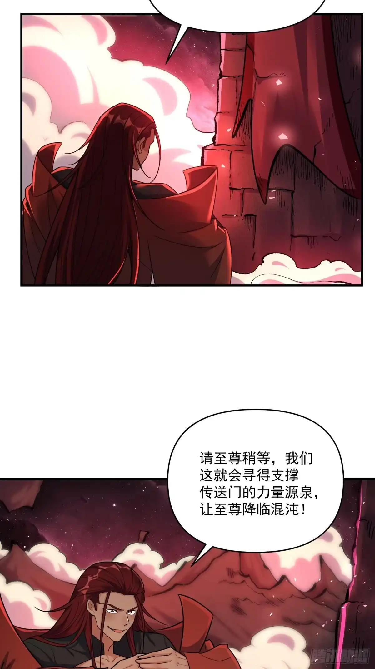 原来我是修仙大佬（念凡尘） 515话 第23页