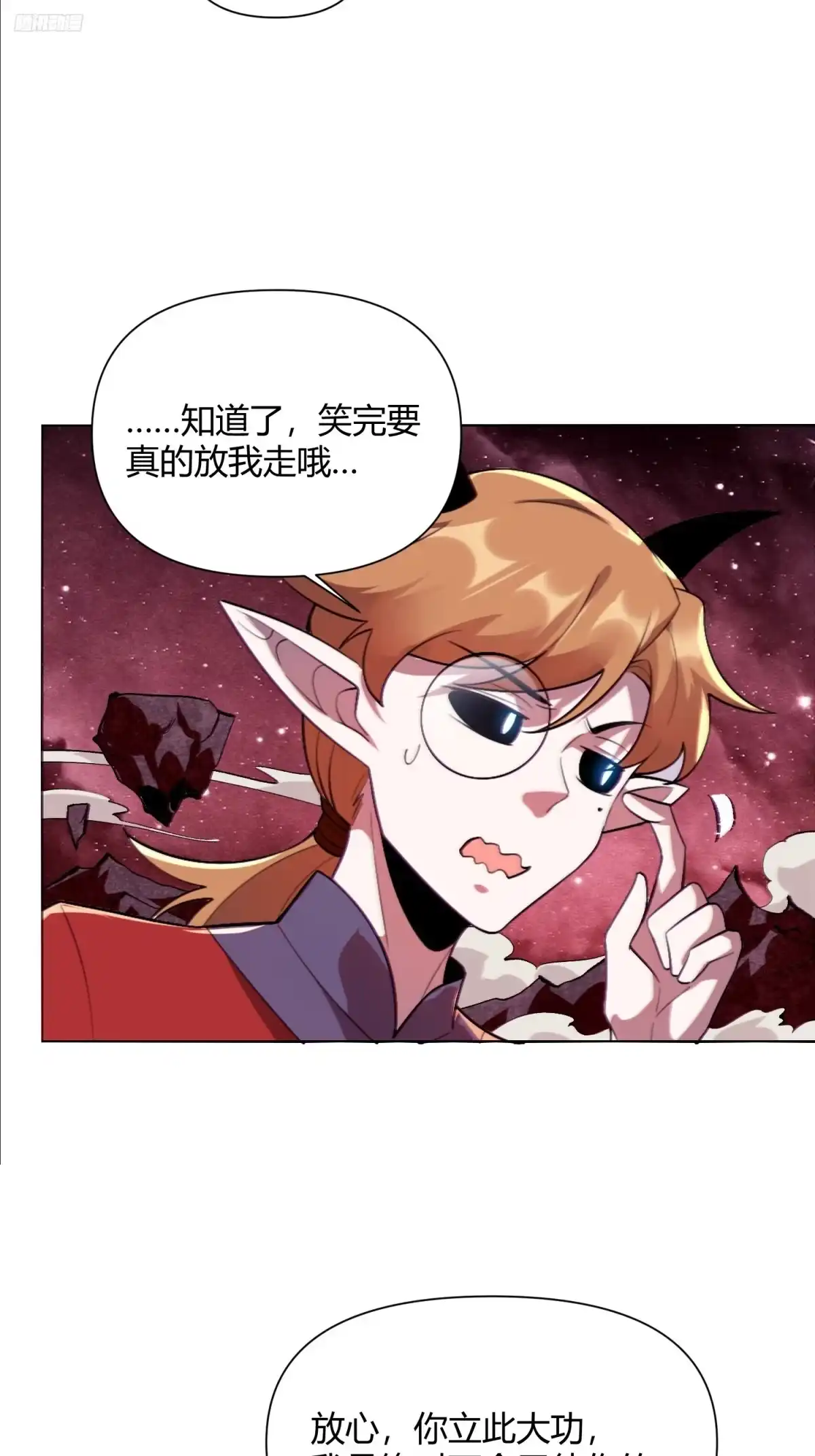 原来我是修仙大佬（念凡尘） 515话 第12页
