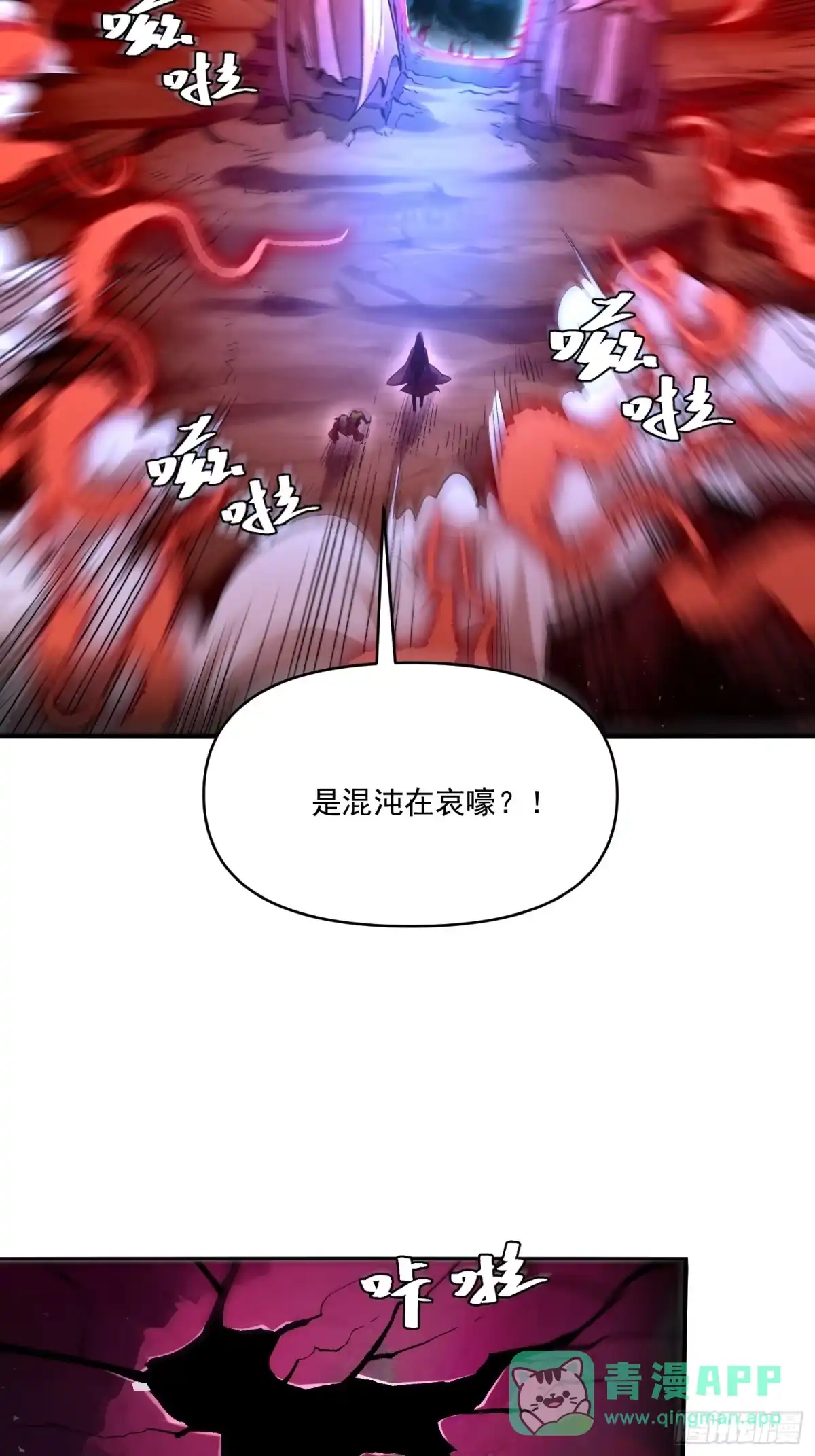 原来我是修仙大佬（念凡尘） 515话 第31页