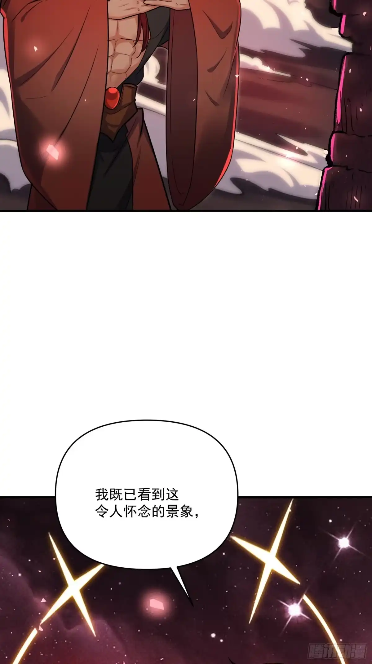 原来我是修仙大佬（念凡尘） 515话 第24页