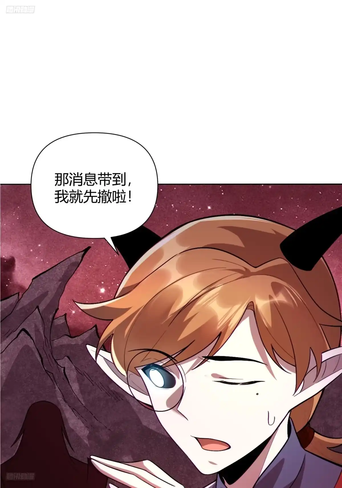 原来我是修仙大佬（念凡尘） 515话 第5页