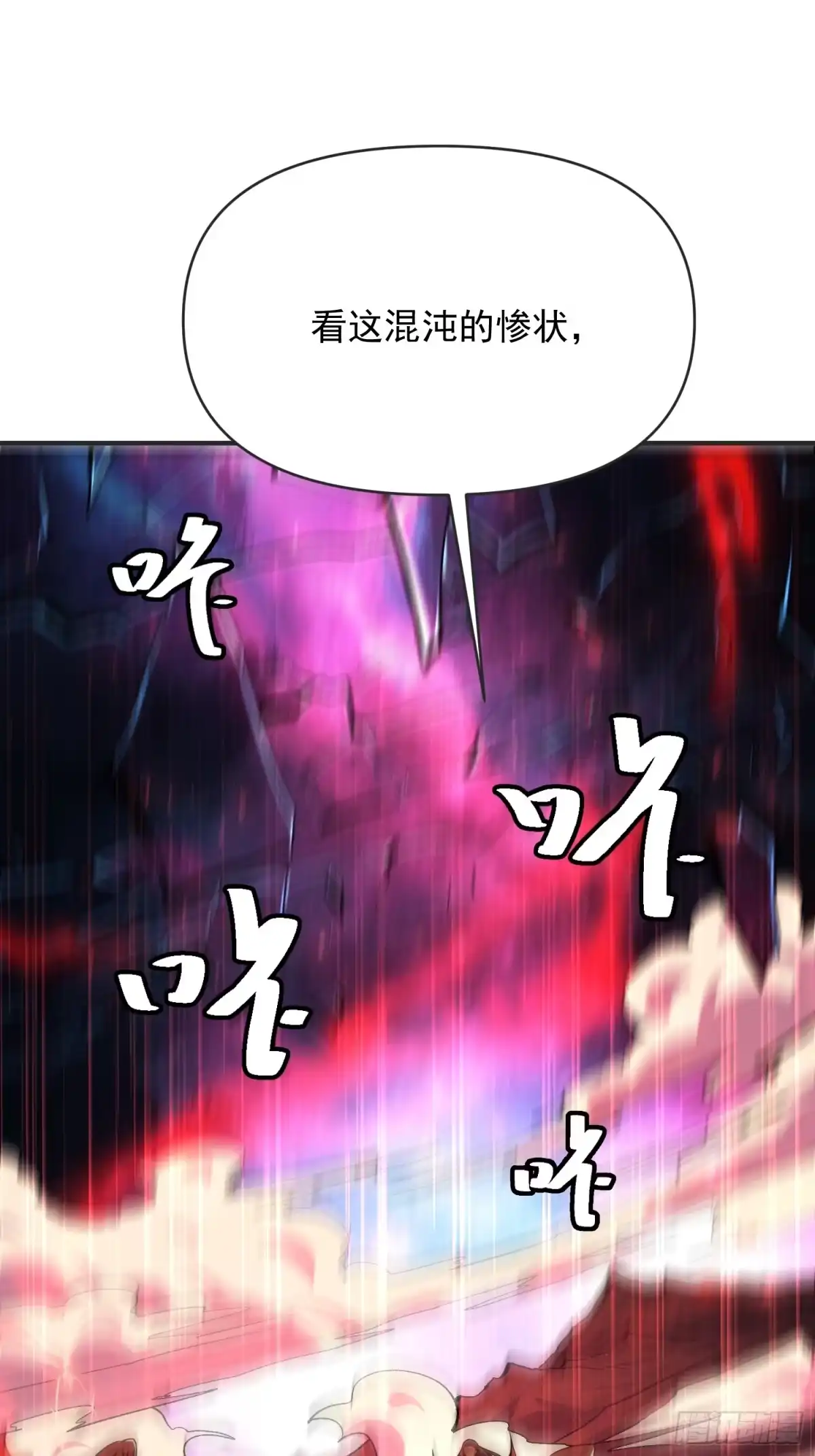 原来我是修仙大佬（念凡尘） 515话 第38页
