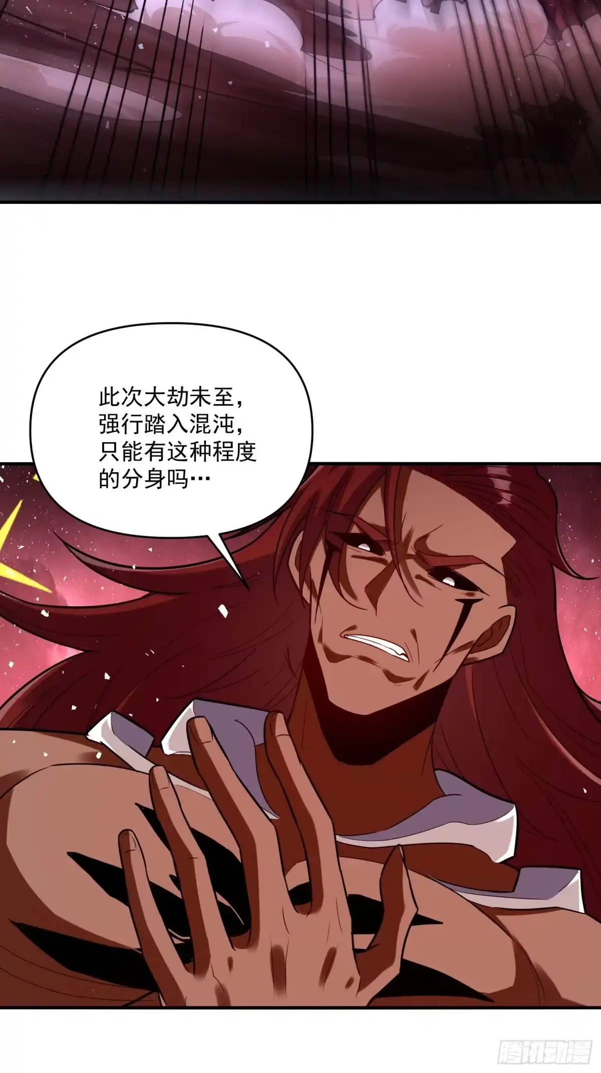 原来我是修仙大佬（念凡尘） 515话 第35页