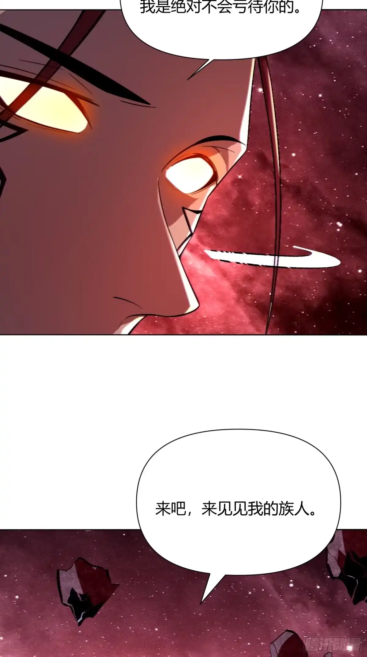 原来我是修仙大佬（念凡尘） 515话 第13页