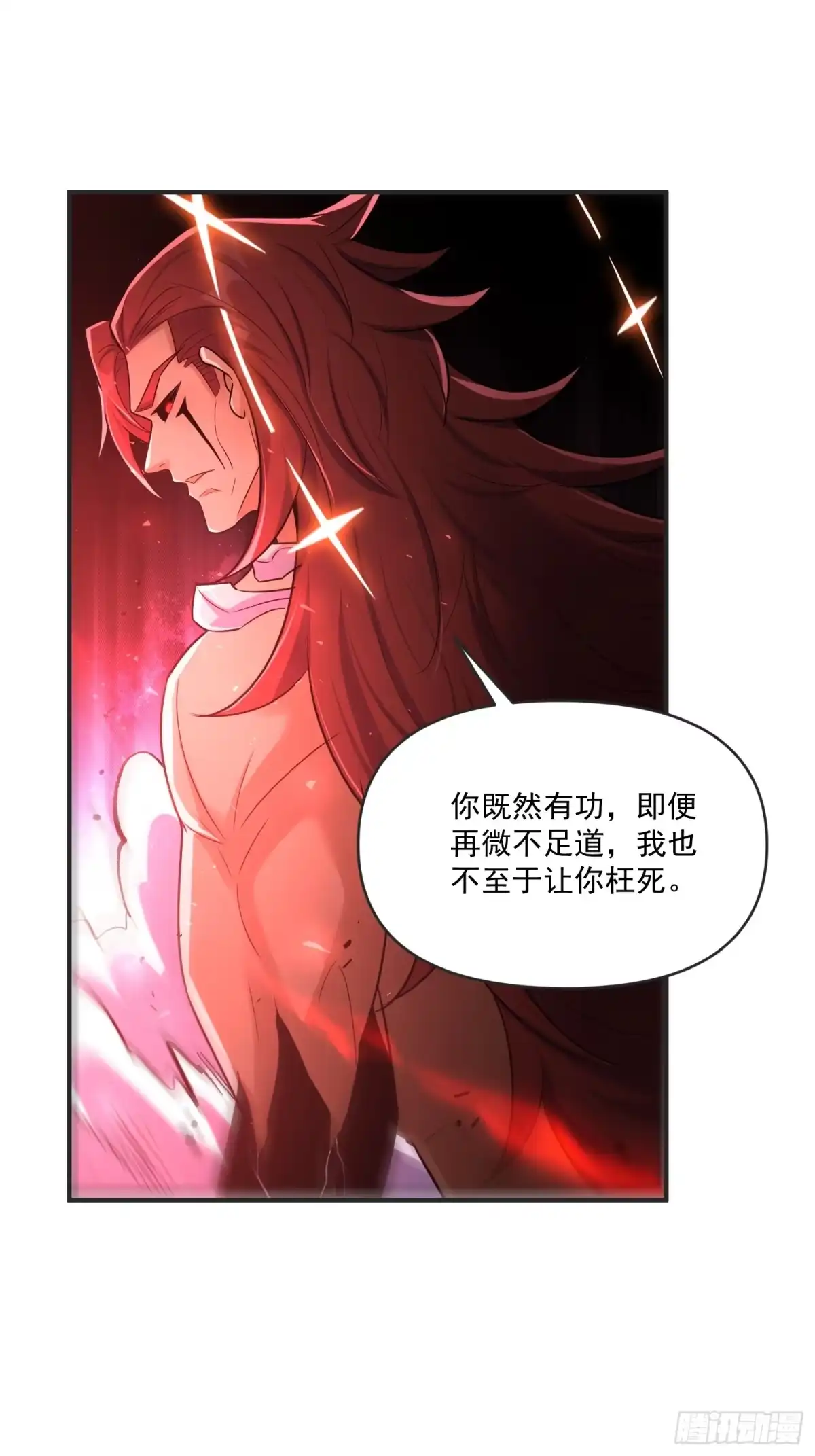 原来我是修仙大佬（念凡尘） 515话 第45页