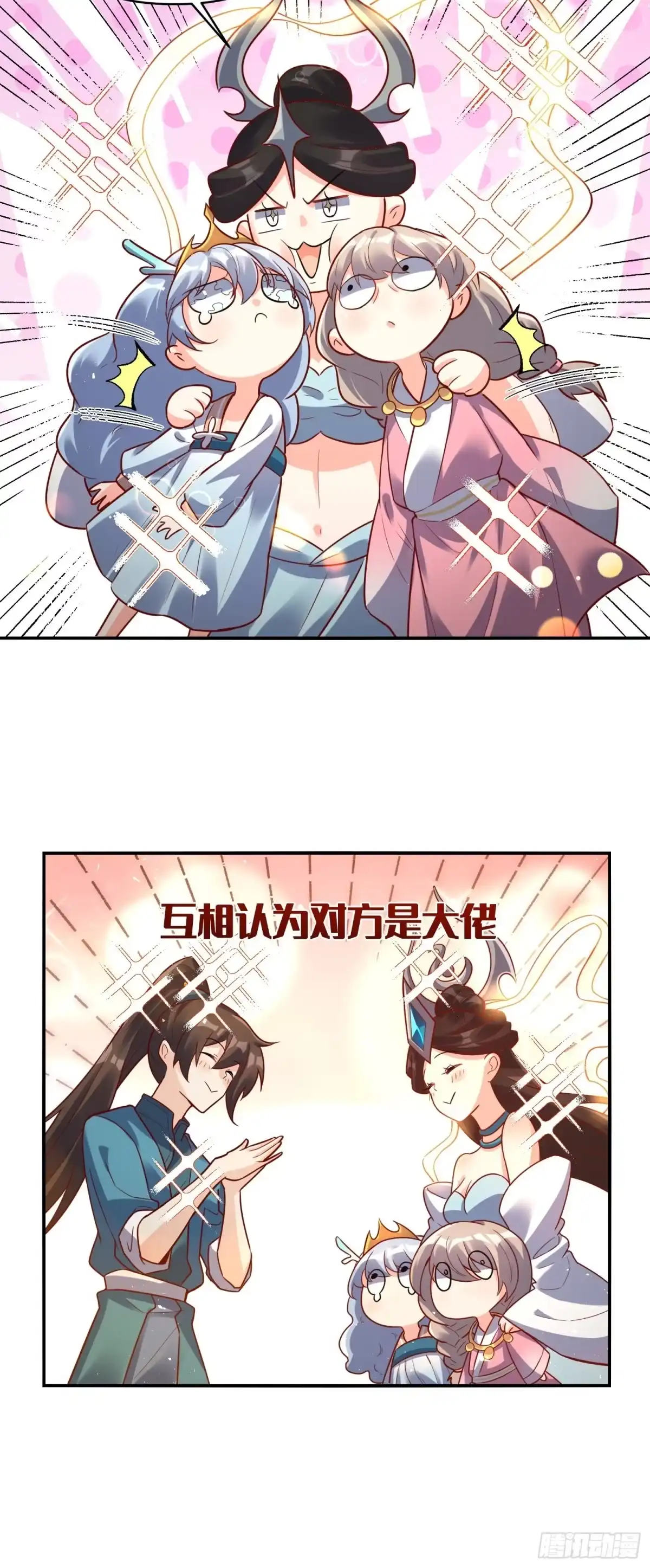 原来我是修仙大佬（念凡尘） 516话 第50页