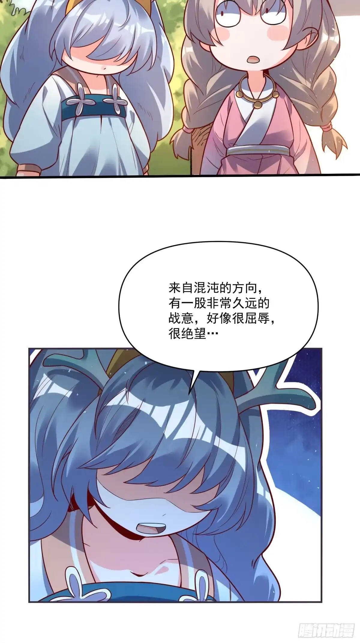 原来我是修仙大佬（念凡尘） 516话 第37页