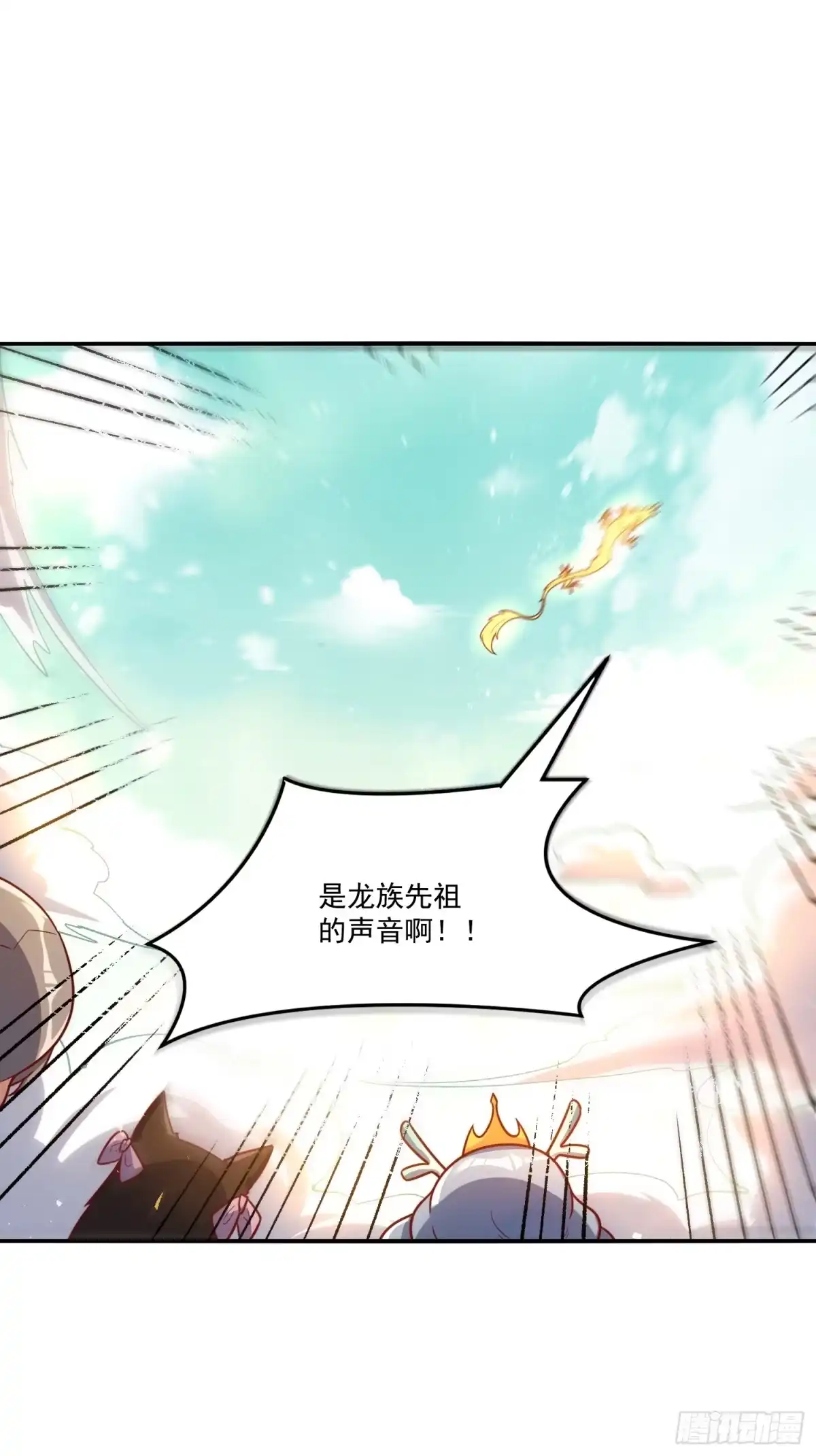 原来我是修仙大佬（念凡尘） 516话 第35页